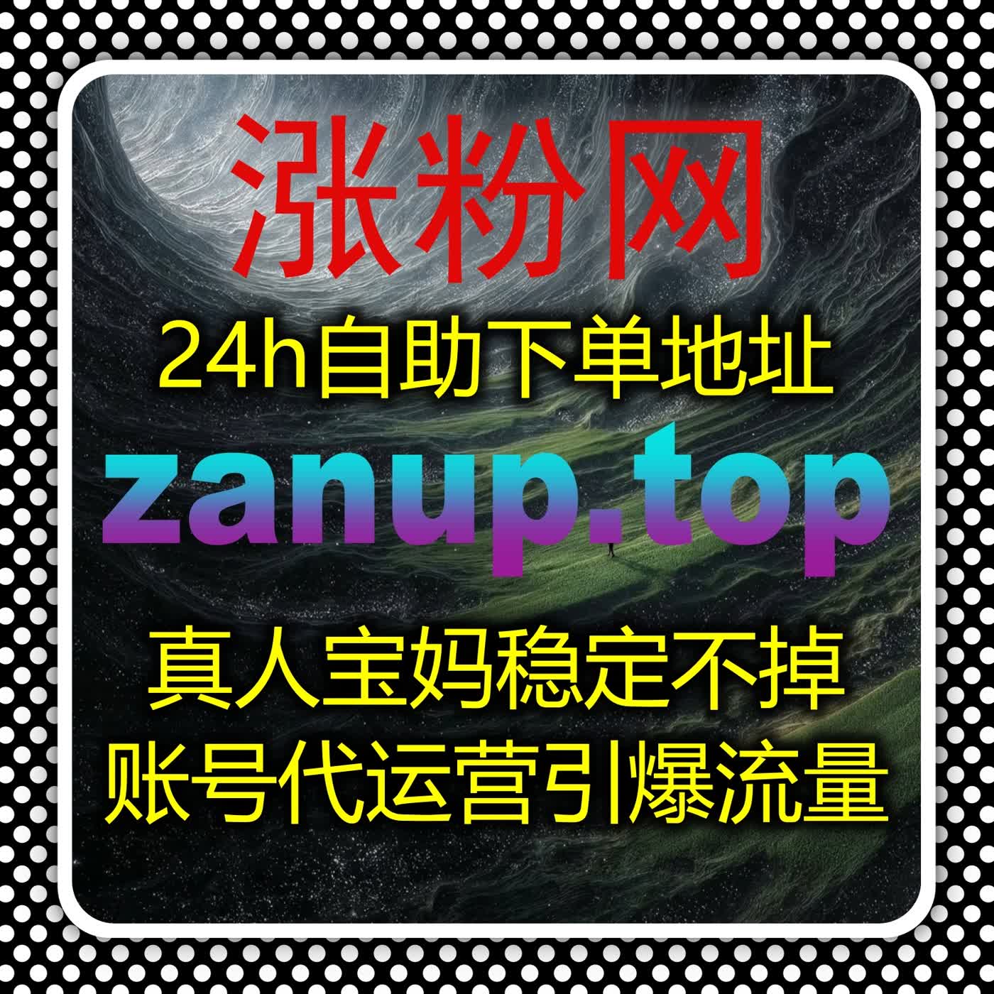 深耕全平台内容流量打造，高效流量提升让优质内容触达更多精准受众
