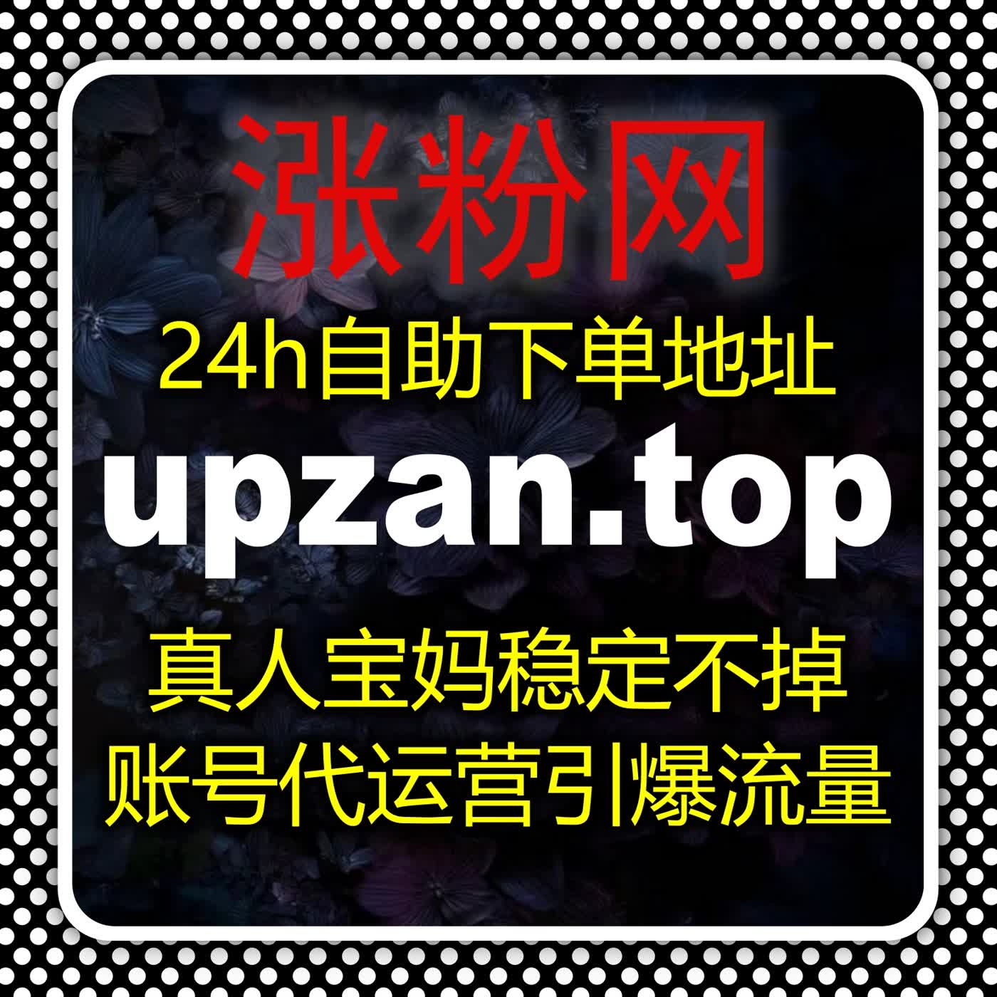 流量提升|海内外多平台协同运营,账号全球曝光粉丝暴涨