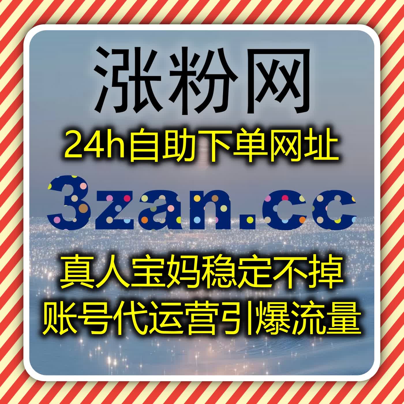 在线全自动下单优运营，小红书数据精调流量粉丝双涨