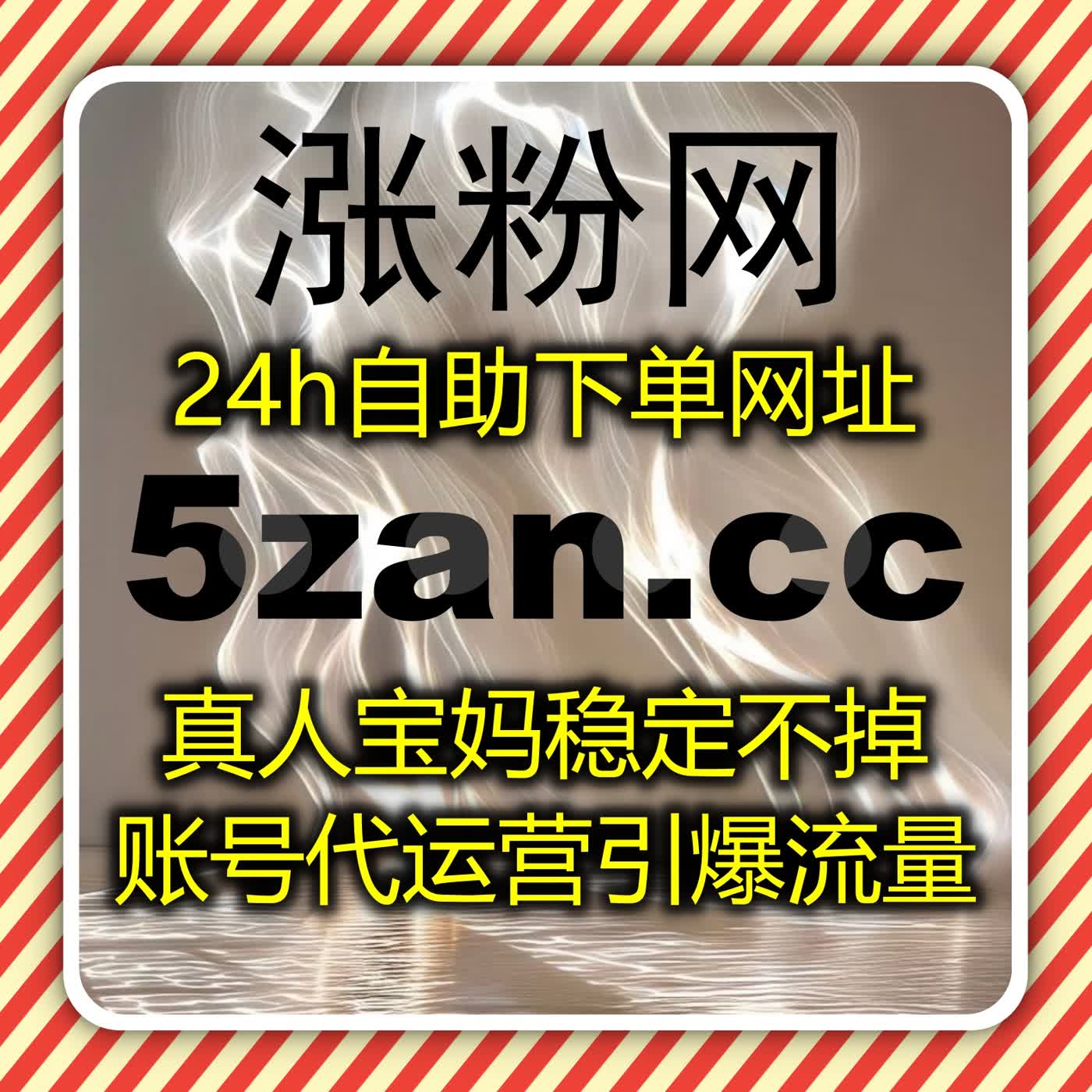 在线全自动下单易运营，小红书多维数据优化涨粉提流 episode artwork