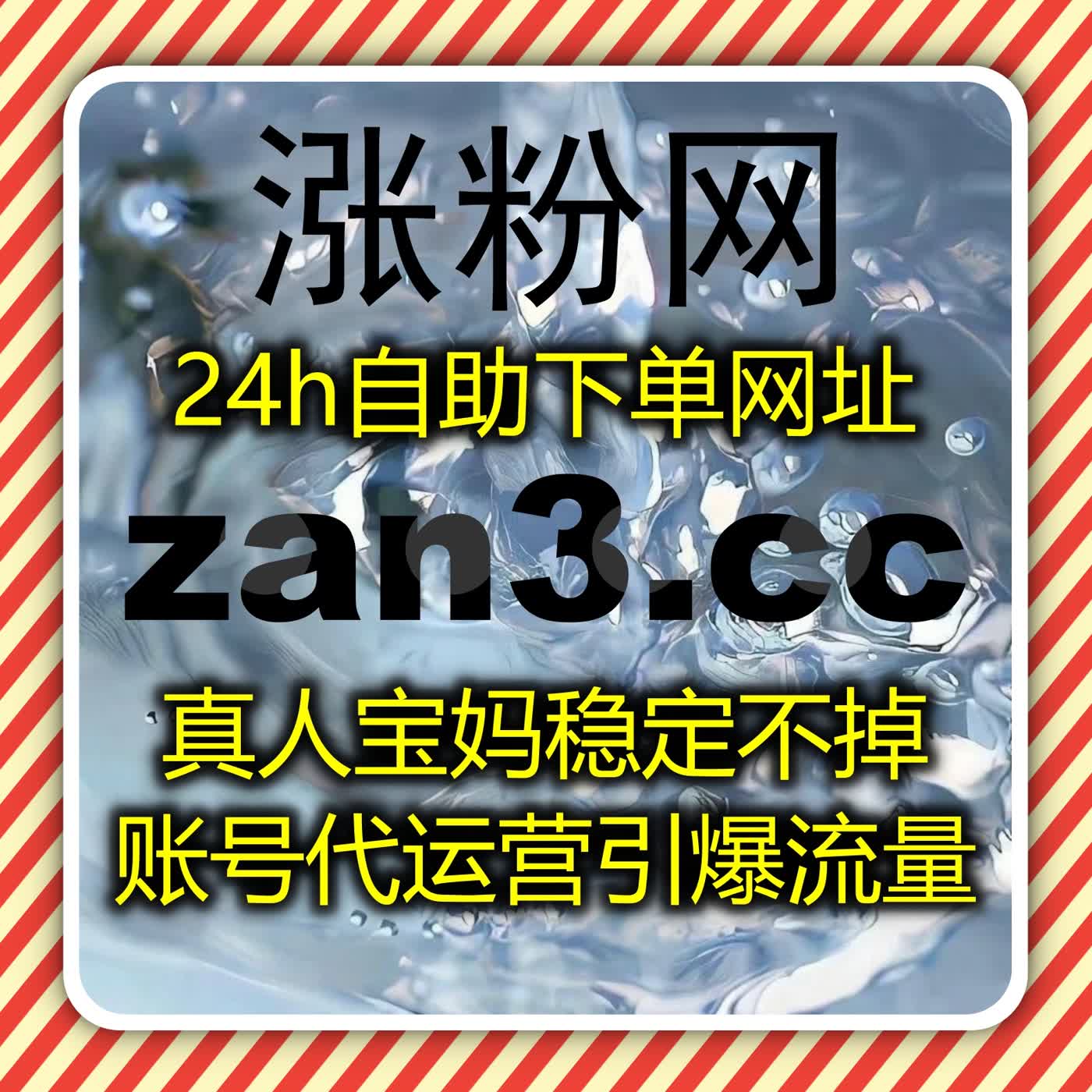 以互动驱动的内容生态构建与在线全自动下单运营实践方案三 episode artwork