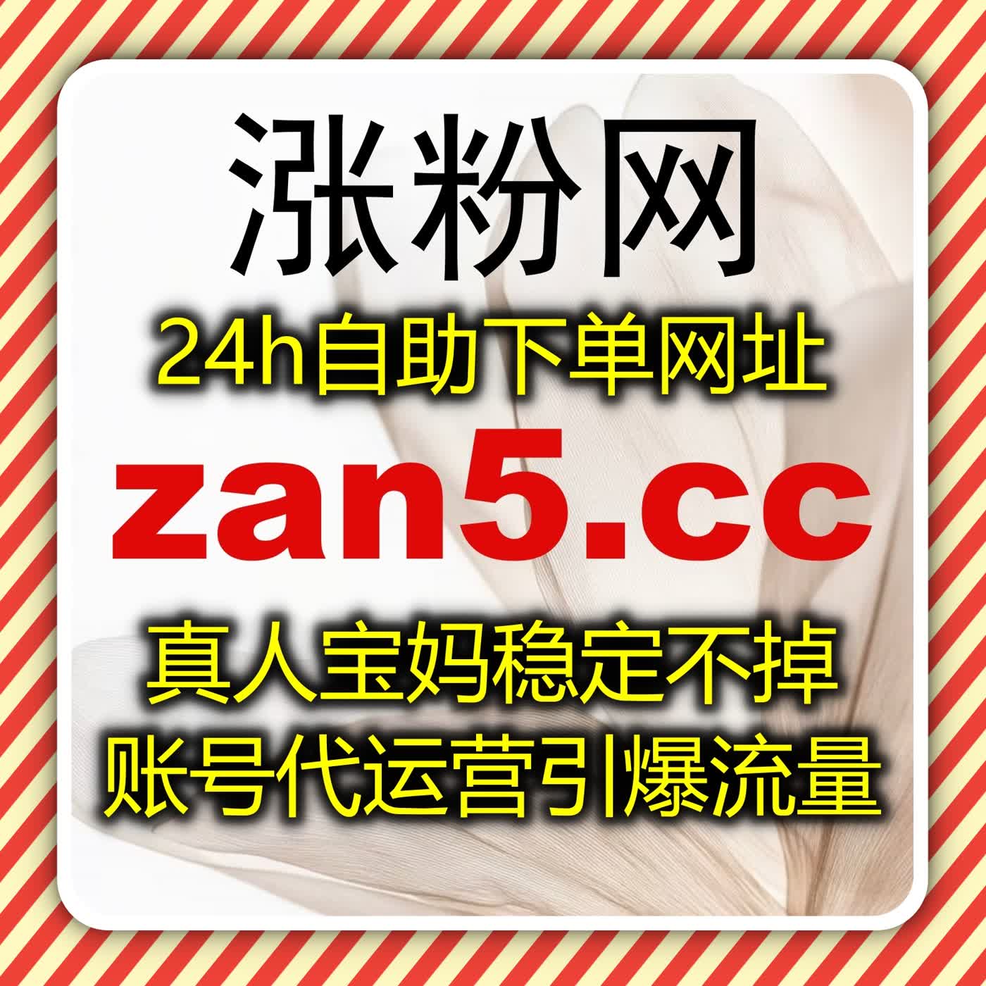 深耕粉赞领域，自动化平台支持在线全自动下单，高效推动账号流量提升 episode artwork