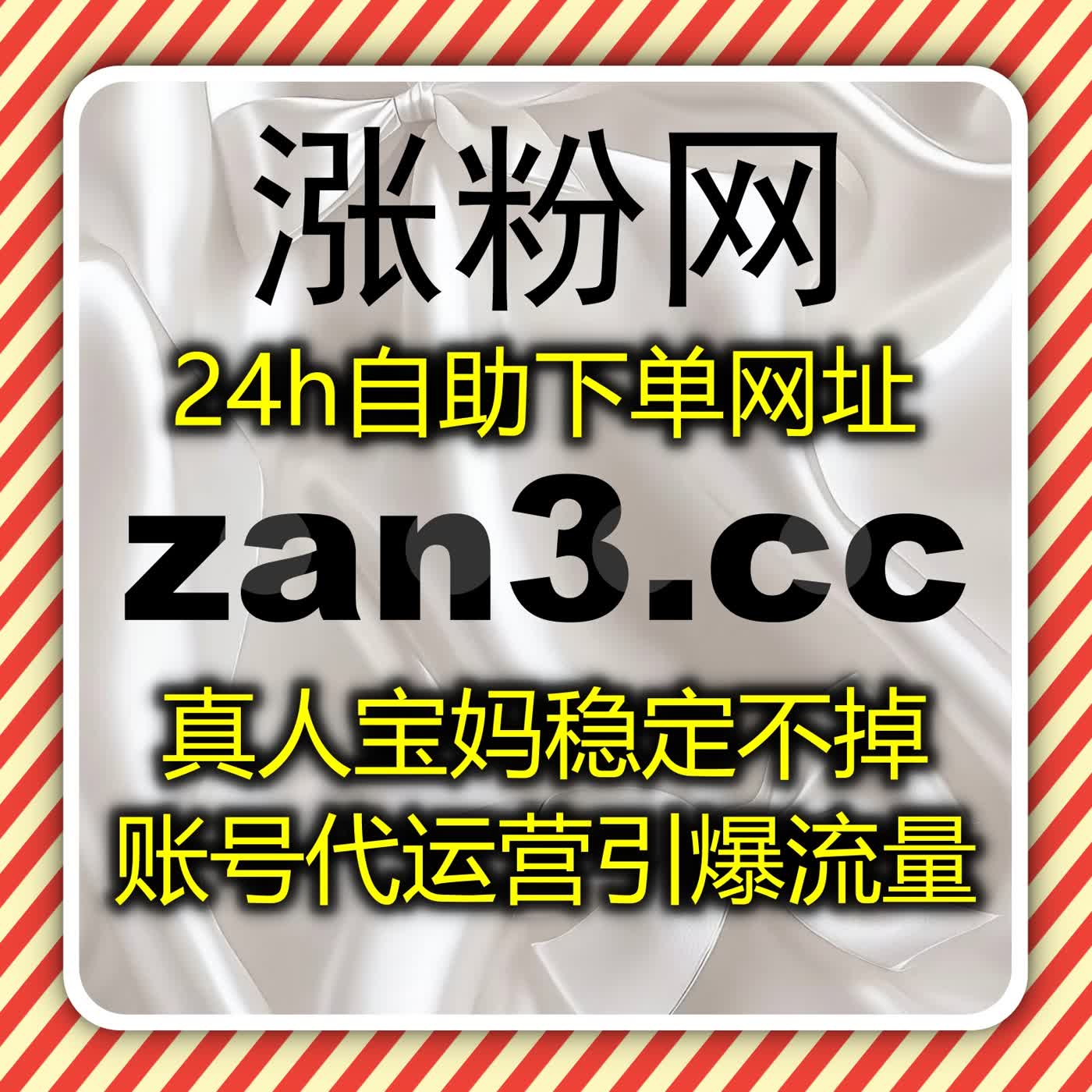 在线全自动下单超便捷，粉赞自动化平台，助力全平台流量提升无压力 episode artwork