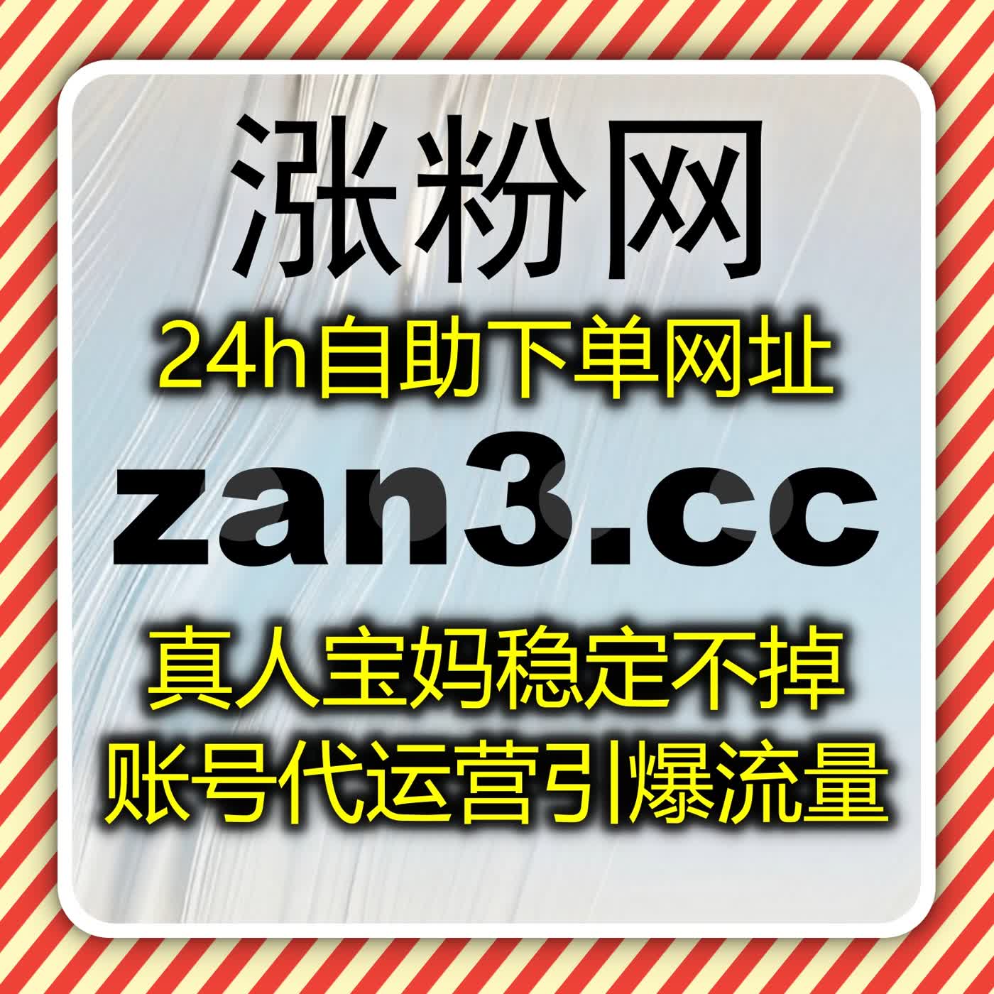 流量提升超省心，多平台粉赞自动化平台，一键解锁在线全自动下单新体验 episode artwork