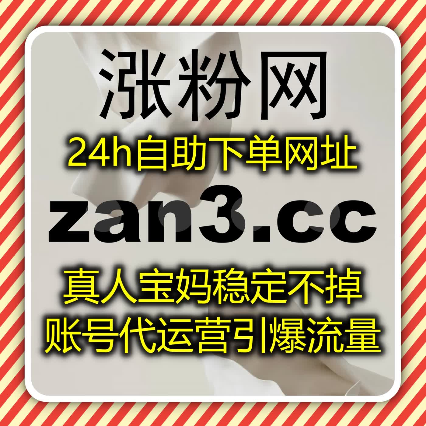 自动化平台强势来袭，在线全自动下单做粉赞，轻松实现全平台流量提升 episode artwork