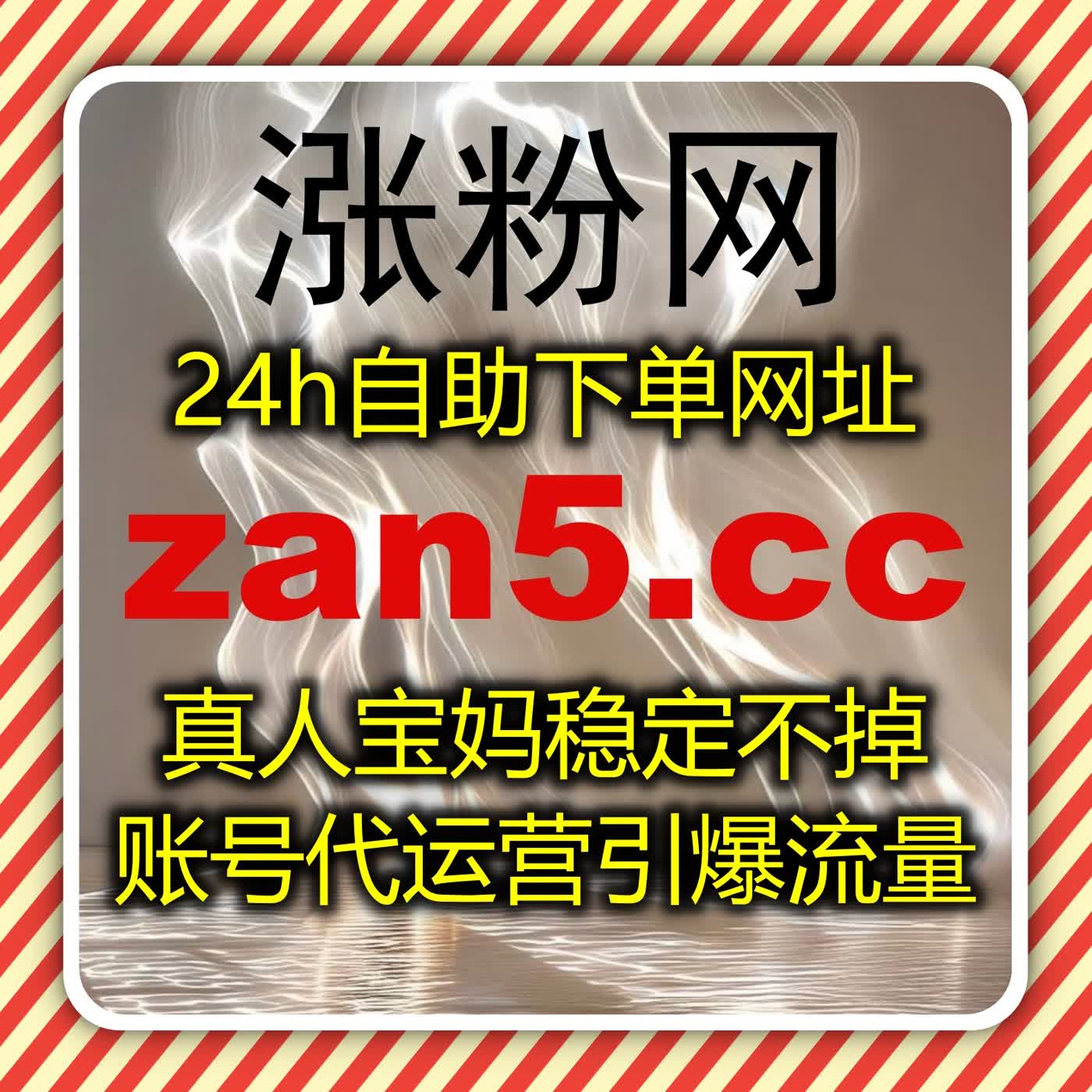 流量提升有妙招，在线全自动下单+专业自动化平台，搞定全平台粉赞需求 episode artwork