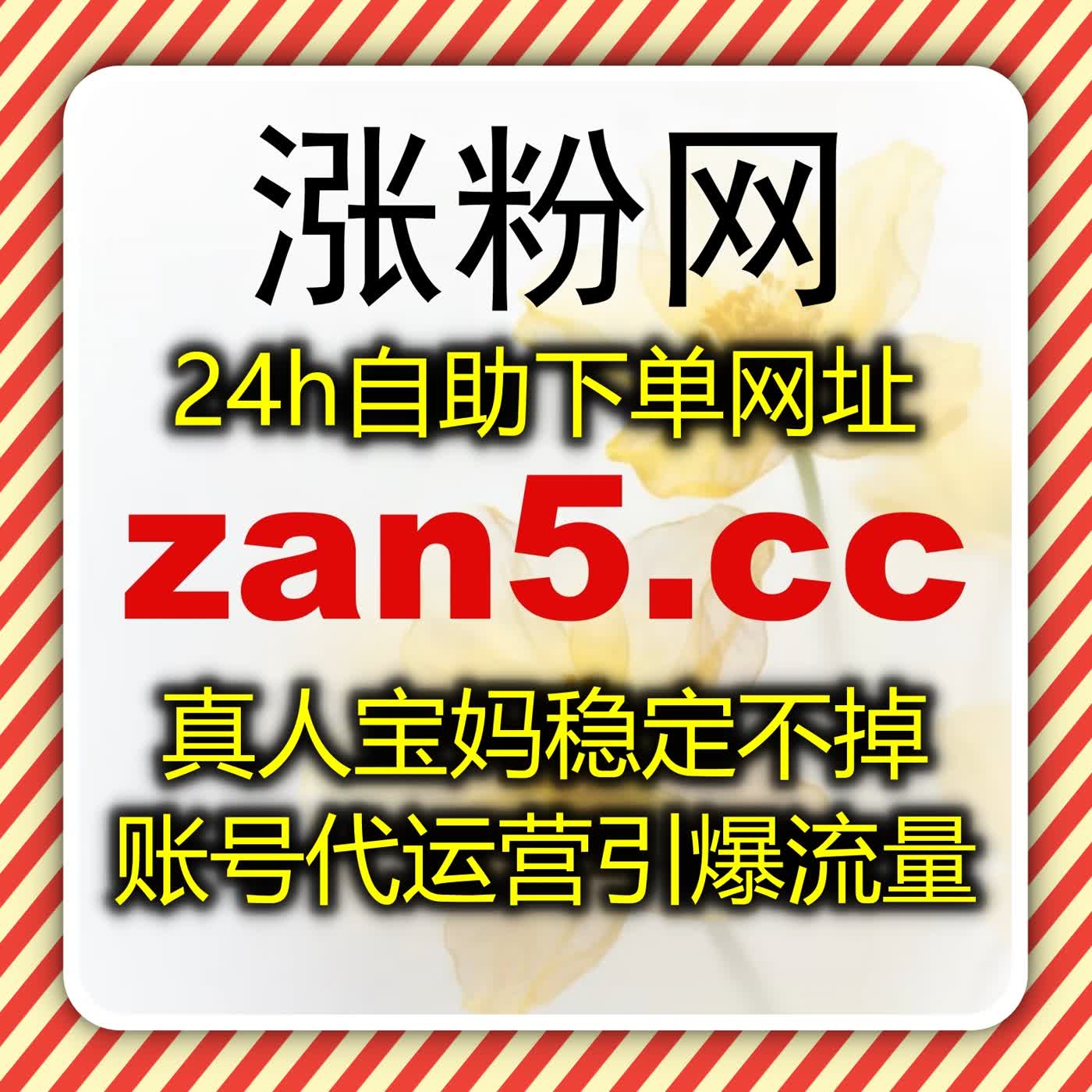 多平台粉赞业务高效落地，自动化平台解锁社媒运营全新体验 episode artwork