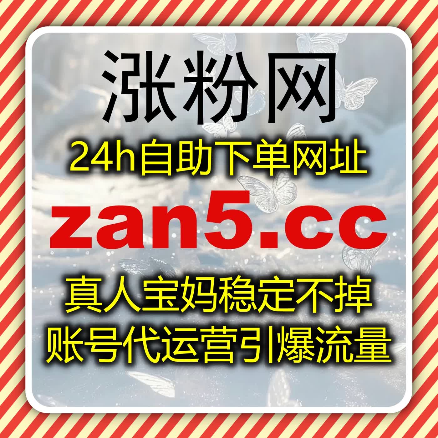 社媒粉赞业务省时省力，在线全自动下单开启便捷操作新模式 episode artwork