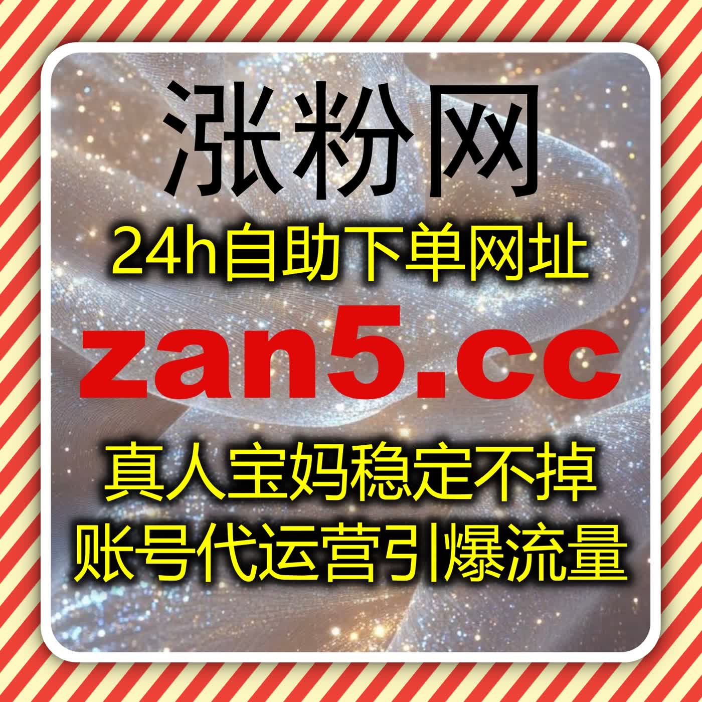 多平台账号运营稳步发展，流量提升为社媒之路筑牢流量根基 episode artwork