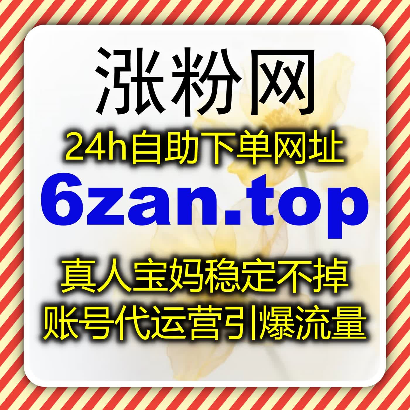 多平台粉赞运营智能升级，用好自动化平台解锁精细化运营