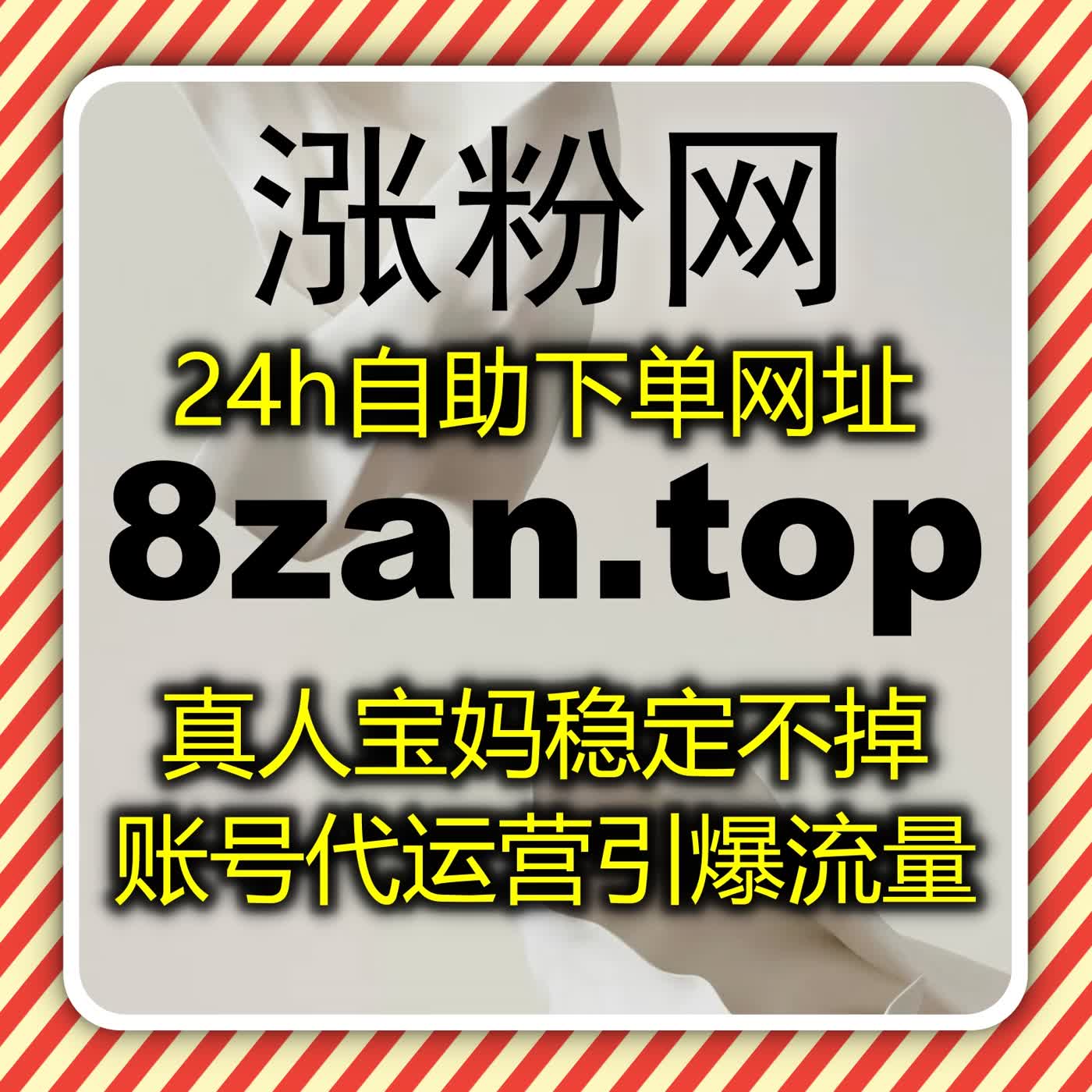 精准提效+售后保障 自动化平台在线全自动下单领跑流量运营 episode artwork