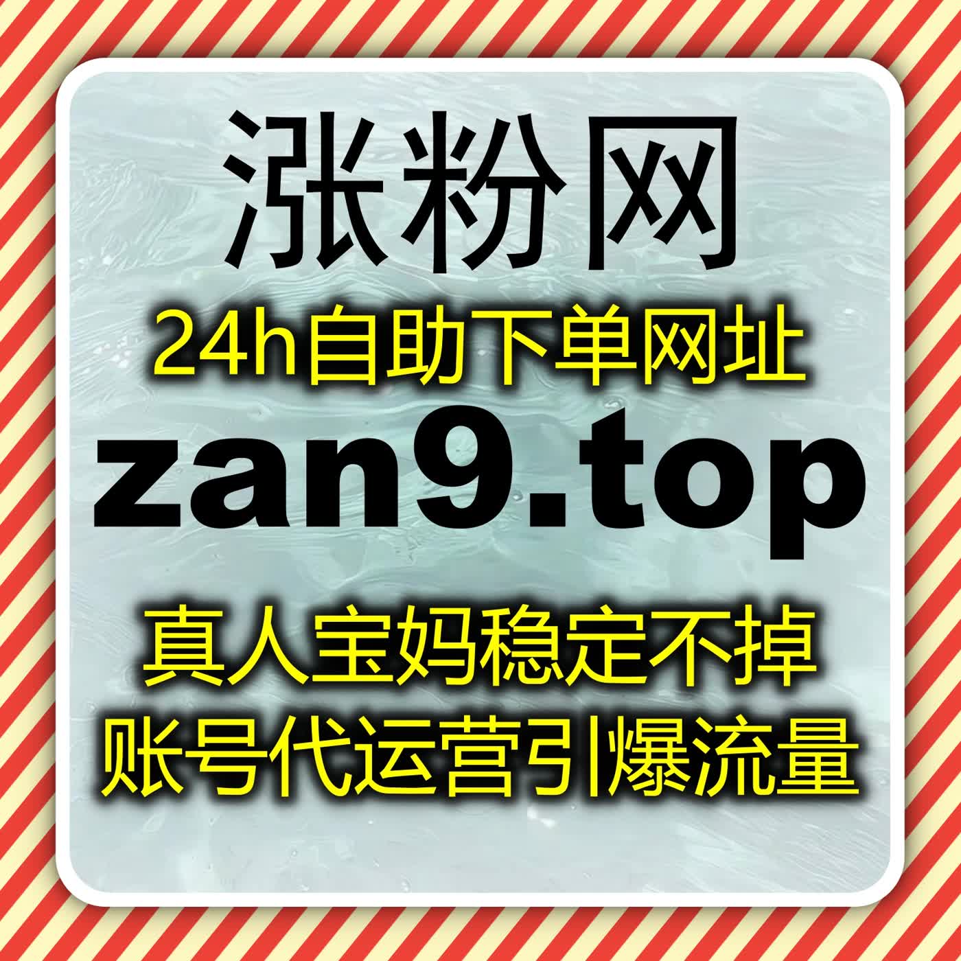 千川全域数据优化，自动化平台让不开播授权与点赞数据双保障 episode artwork