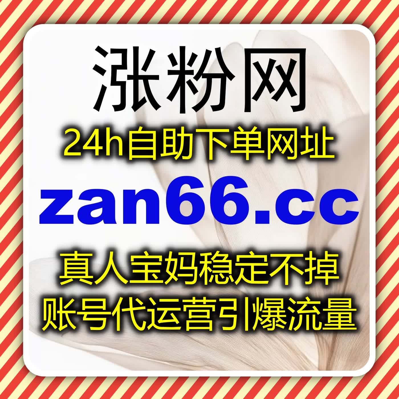 小红书蒲公英深度合作，流量提升让同步蒲公英赞与无视限流赞双合规 episode artwork