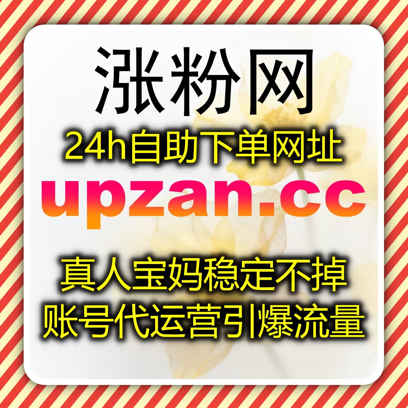 红薯关键词排名下沉与同步赞策略，流量提升方案助力全平台数据管理 episode artwork