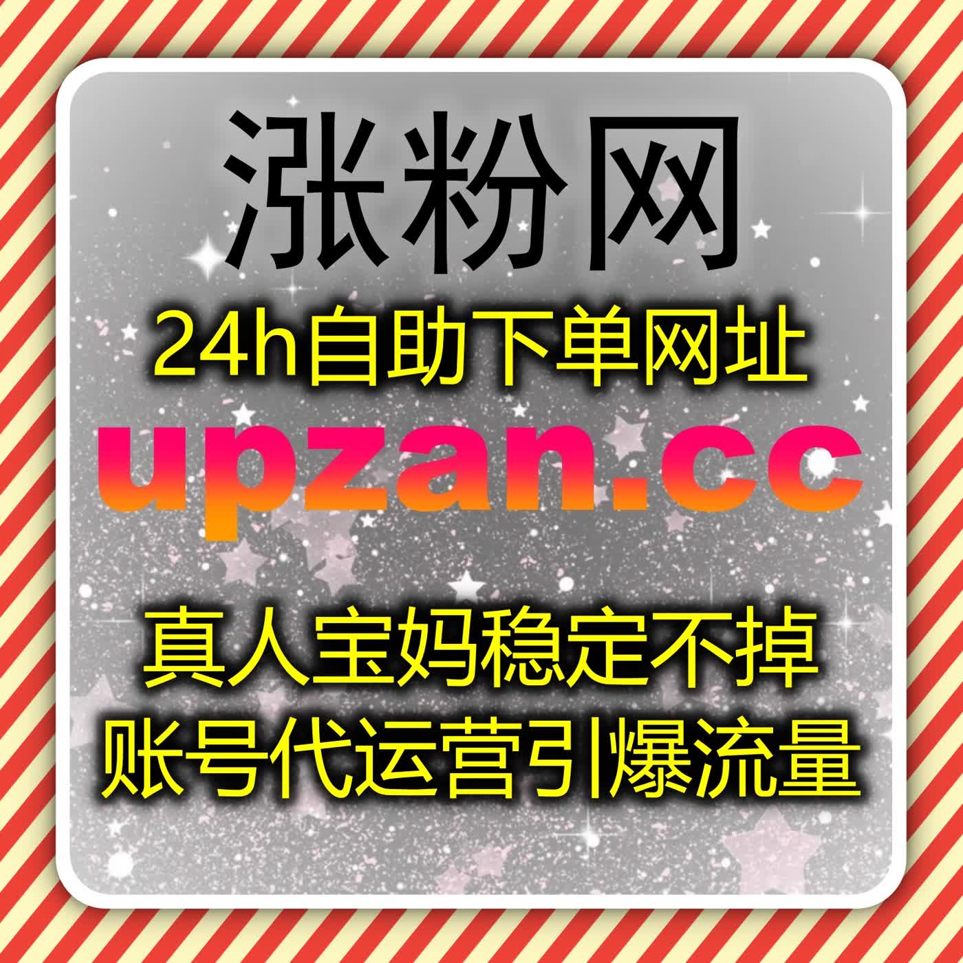 易车直播间点赞与人气提升方案，自动化平台助力流量提升稳定增长 episode artwork