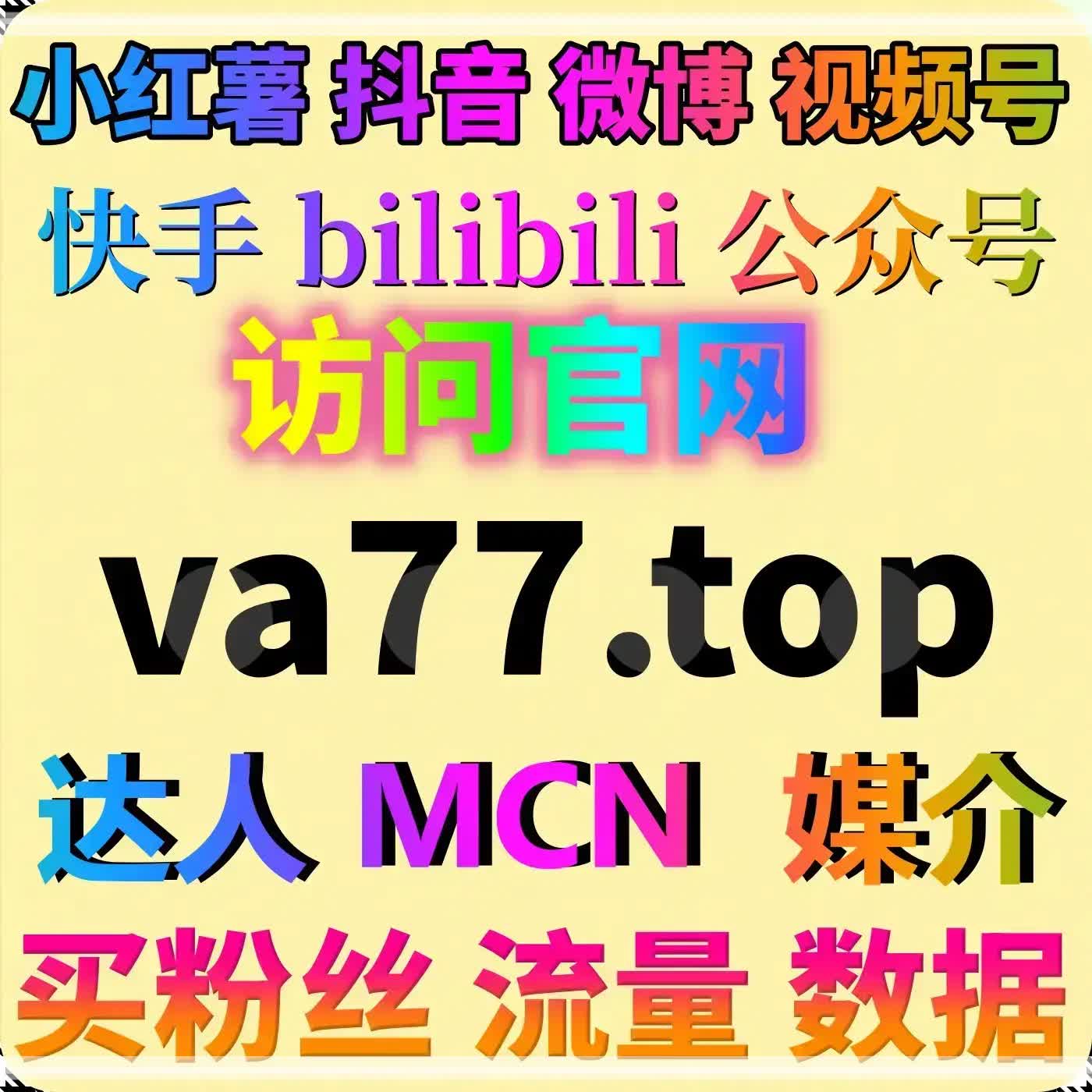 抖音买粉丝平台，快速增加粉丝，提升社交影响力！ episode artwork
