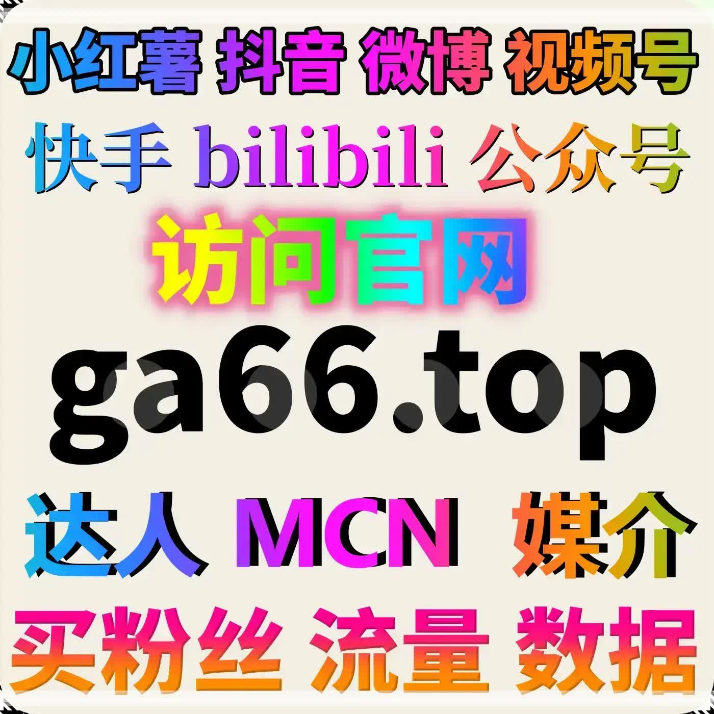 抖音播放量购买平台，自动化提升视频曝光度！ episode artwork