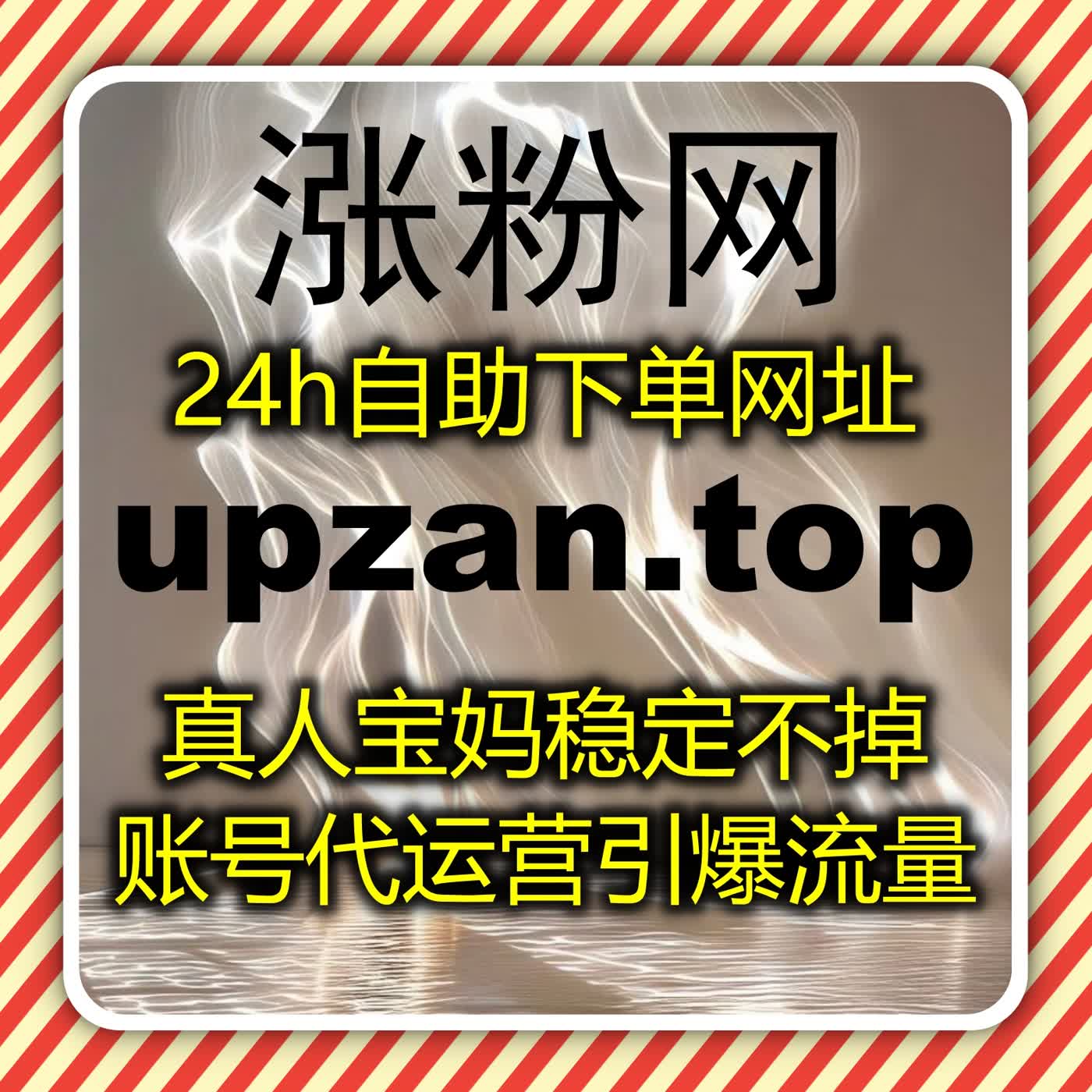 视频号ADQ包有效粉全自动平台助力短视频流量和粉丝互动实现最大化 episode artwork