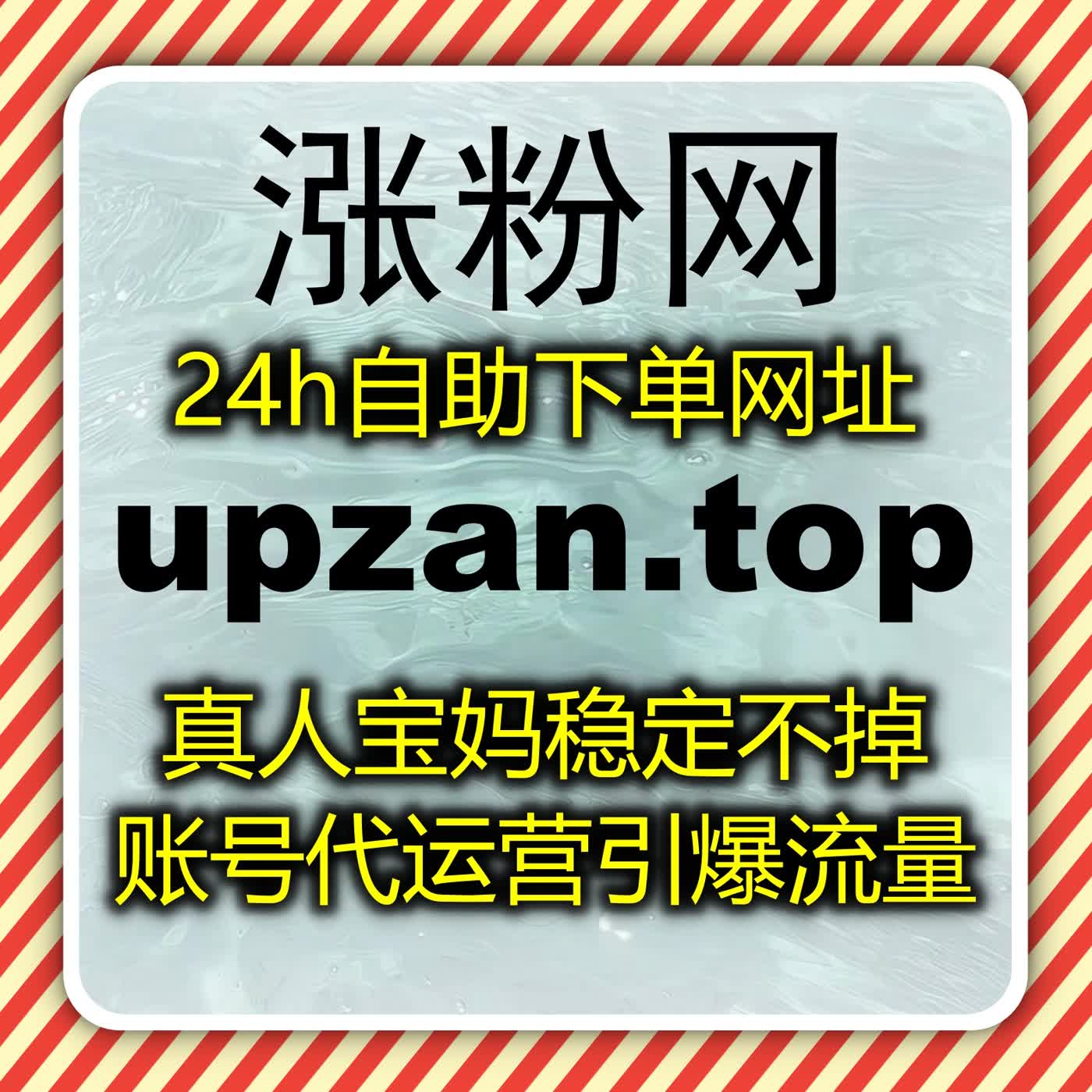 B站快涨视频收藏与专栏投币全自动平台优化短视频内容曝光和互动 episode artwork