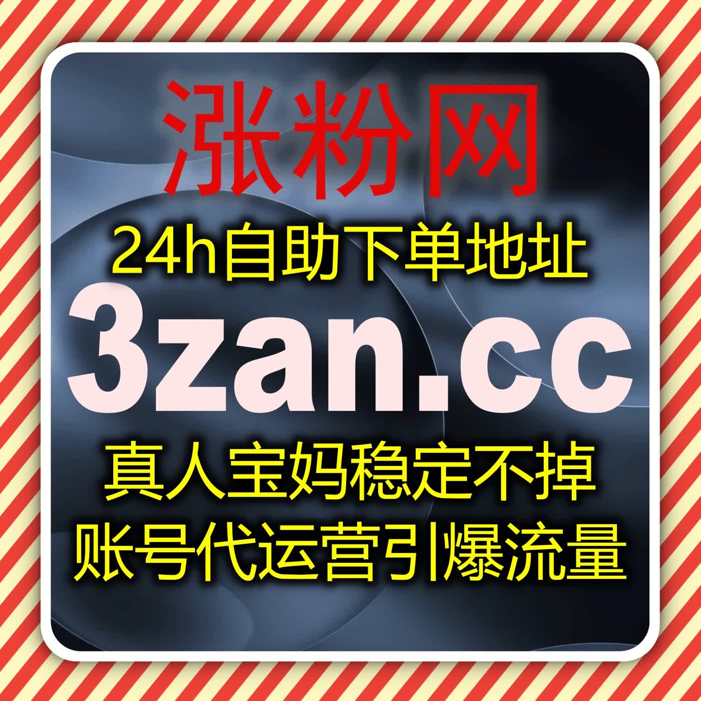 B站精细化运营优化 自动化平台以硬核技术助力账号权重提升 episode artwork