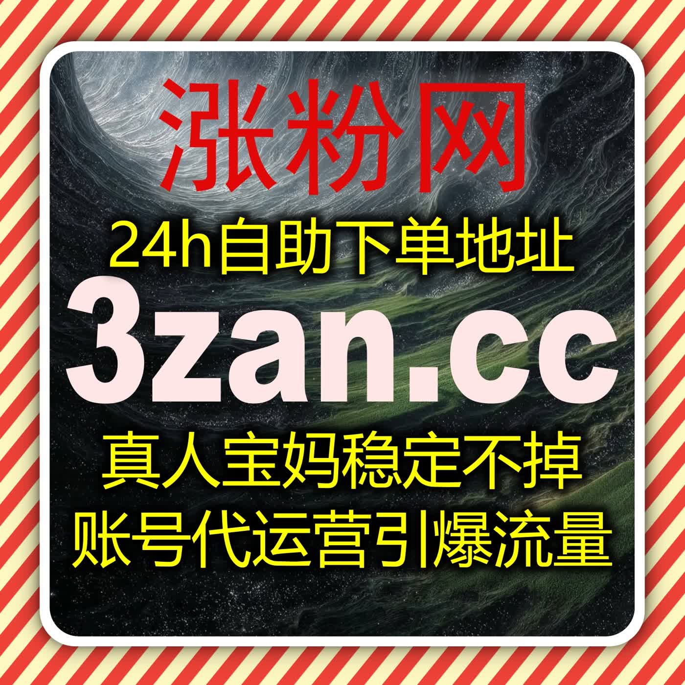 政务类点赞精准优化 自动化平台以合规服务提升账号传播力 episode artwork
