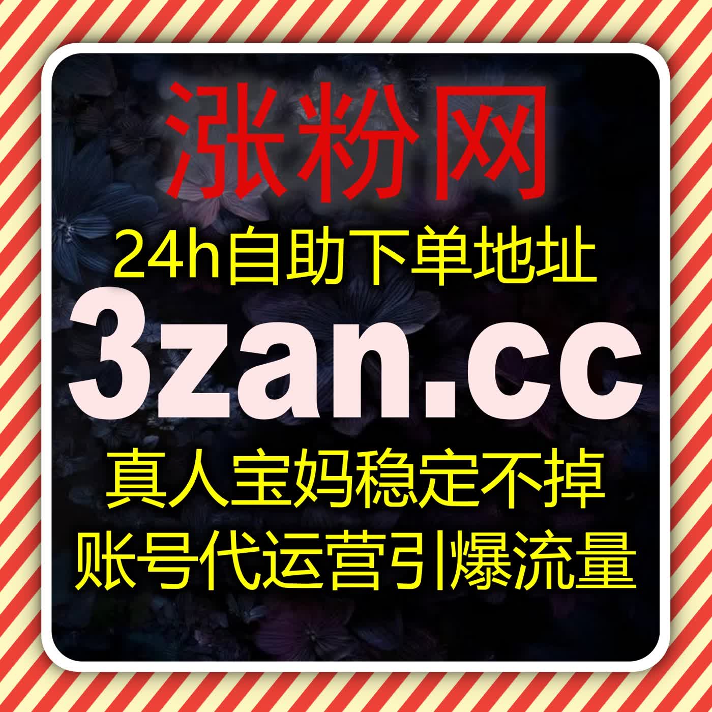 B站自定义评论与哔哩弹幕全自动平台助力视频互动量和粉丝粘性快速提升