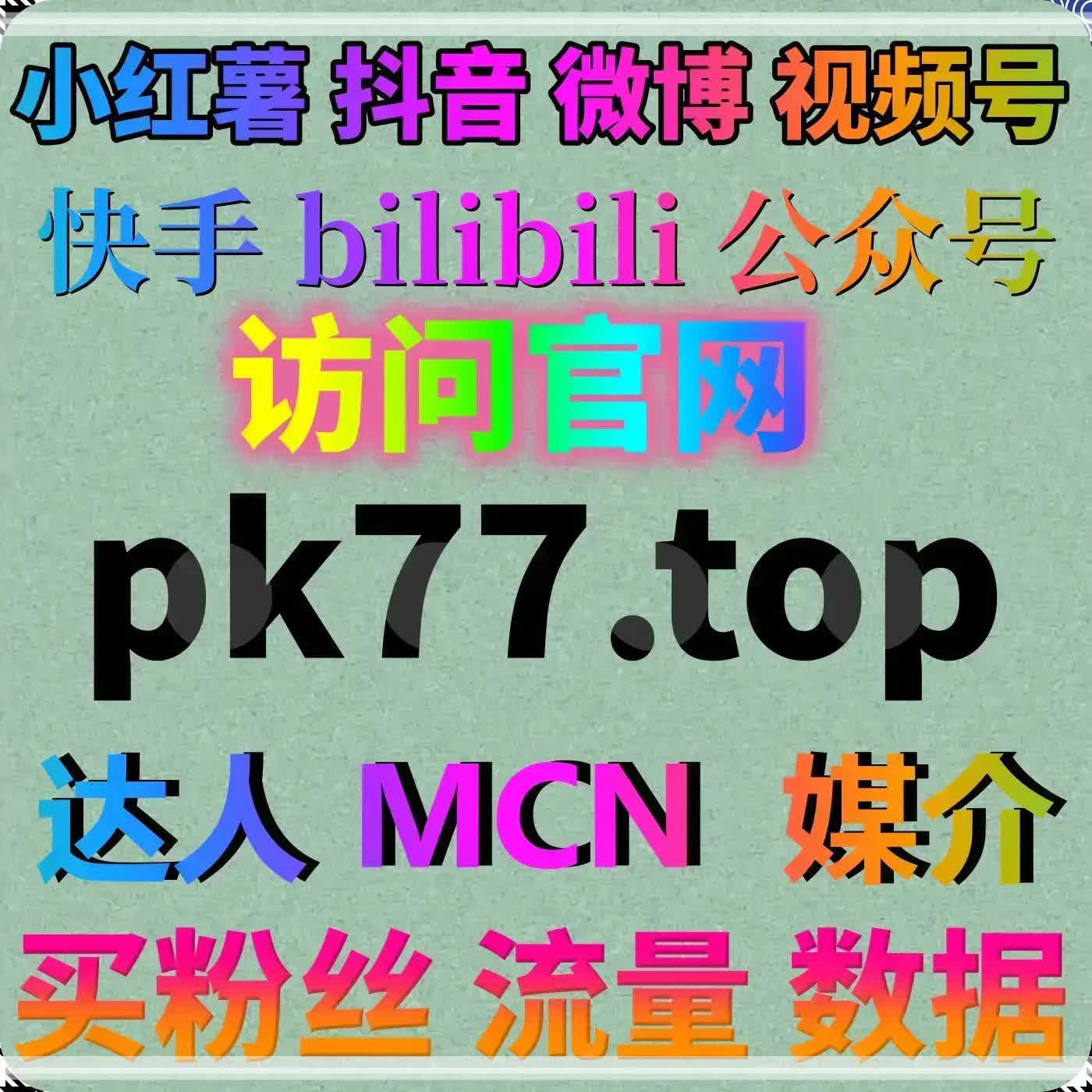 Tiktok涨粉平台，快速增加粉丝，提升社交影响力！ episode artwork