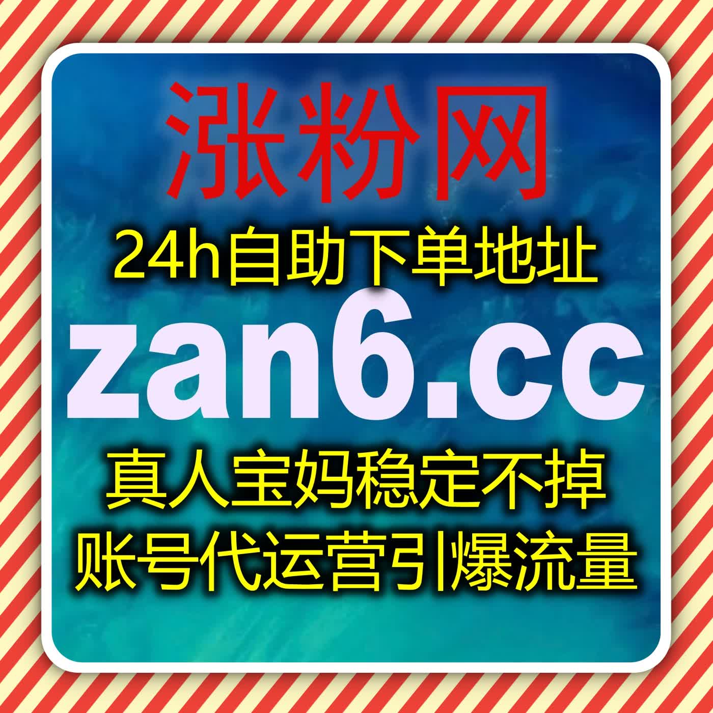 抖音直播间打造爆款人气，在线全自动下单轻松实现直播间观看量暴涨 episode artwork