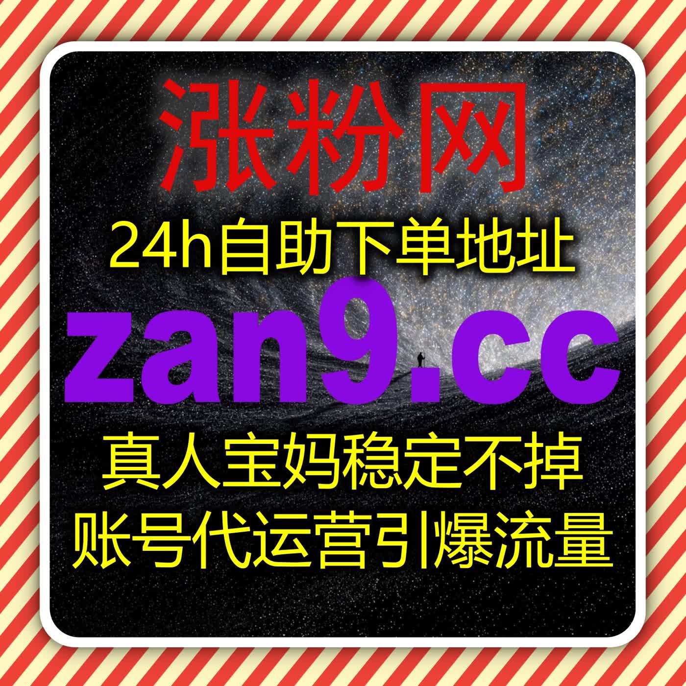 流量提升重构微博生态，微博真人粉丝+转评赞提升账号核心竞争力 episode artwork