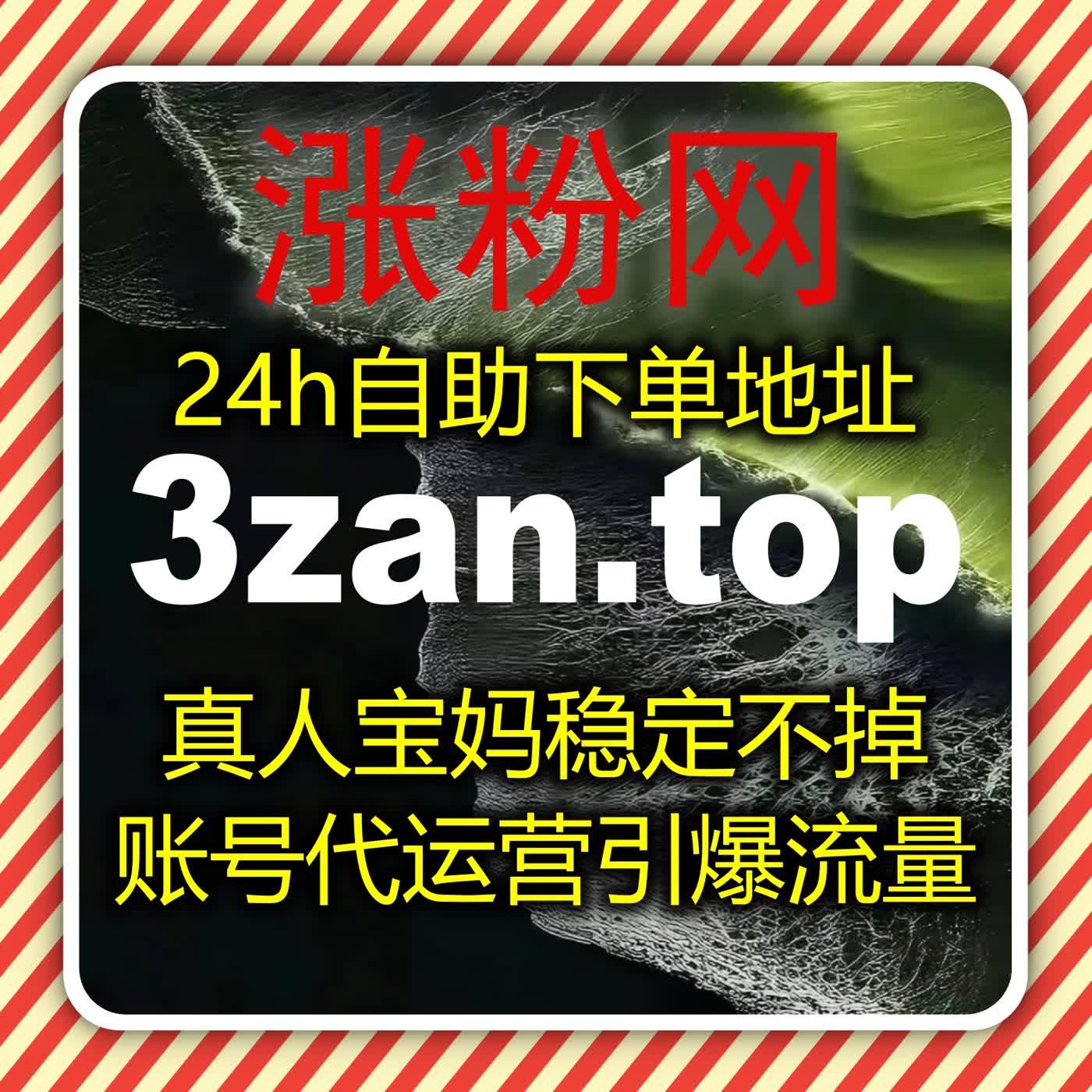 在线全自动下单激活视频号运营，视频号直播赞+在线人气拉升账号热度 episode artwork