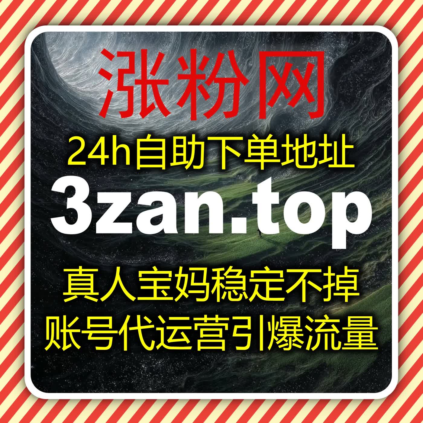 微赞直播人气拉升平台热度，流量提升打造垂直领域热门直播内容 episode artwork