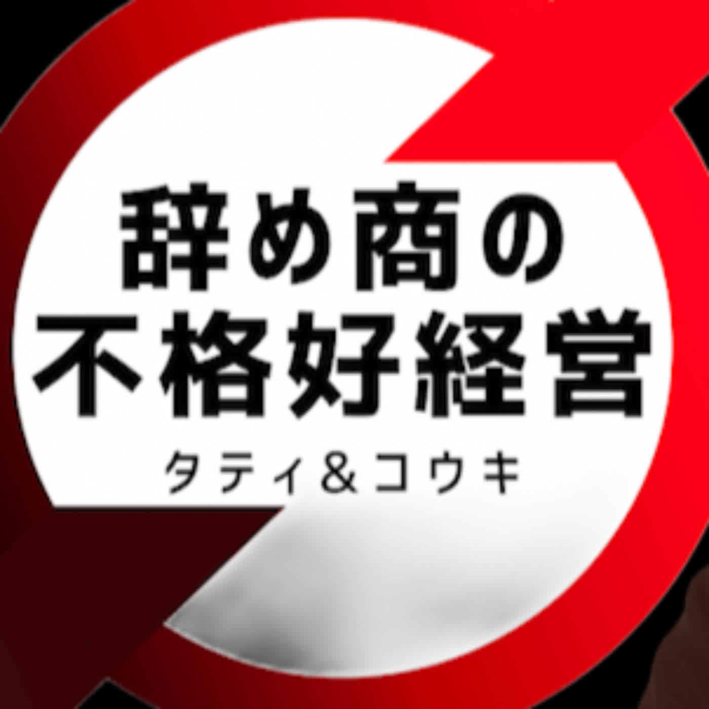 MARCHから三大商社内定した男のOB訪問がバグっている #march #三井物産 #伊藤忠