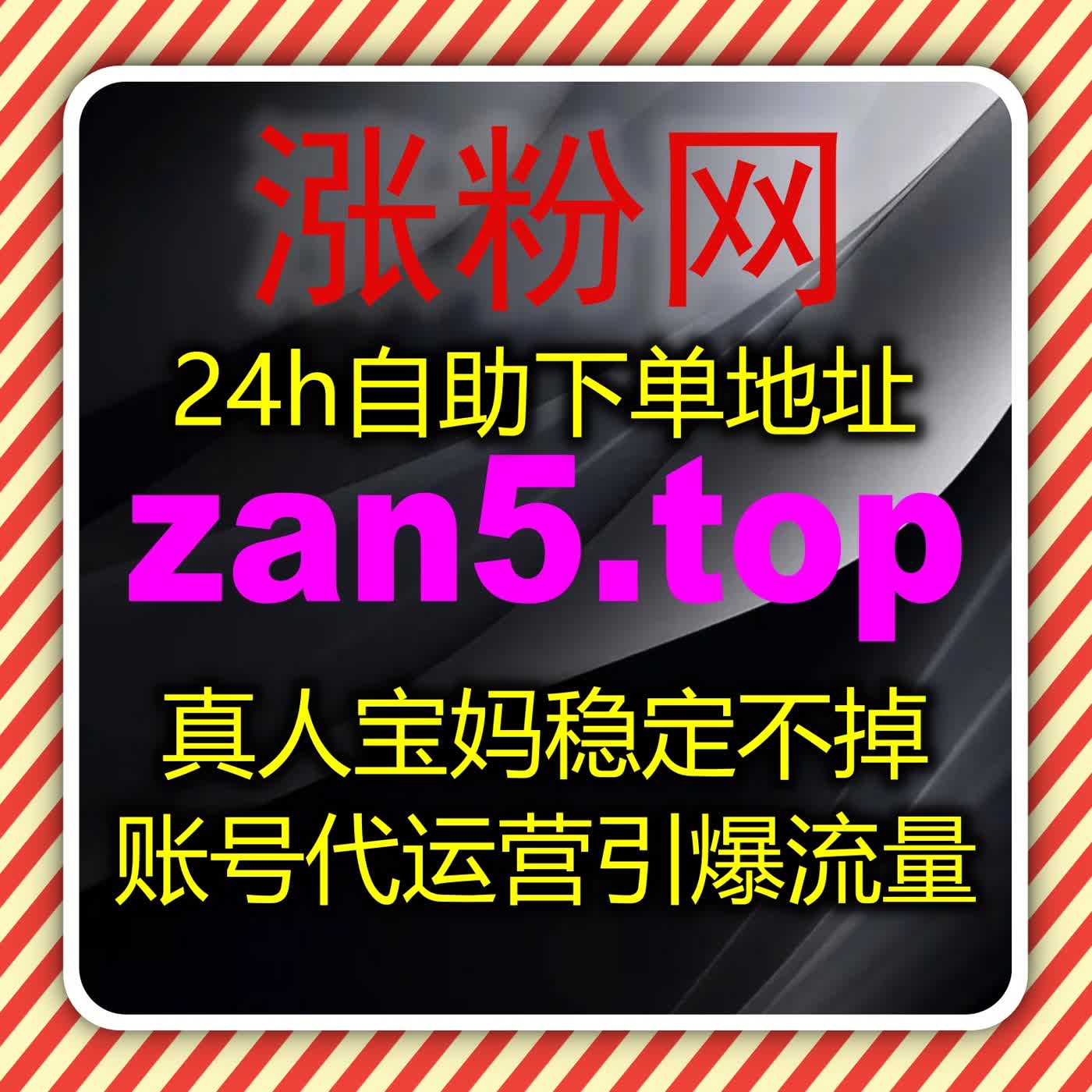 微信公众号粉丝增长方案，在线全自动下单助力内容互动和流量提升 episode artwork