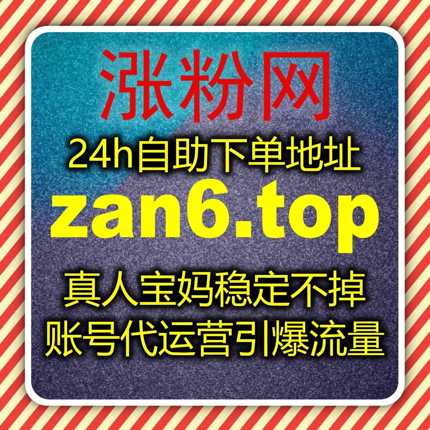 自动化平台赋能红薯运营，红薯低价收藏+同步后台实现数据高效优化 episode artwork