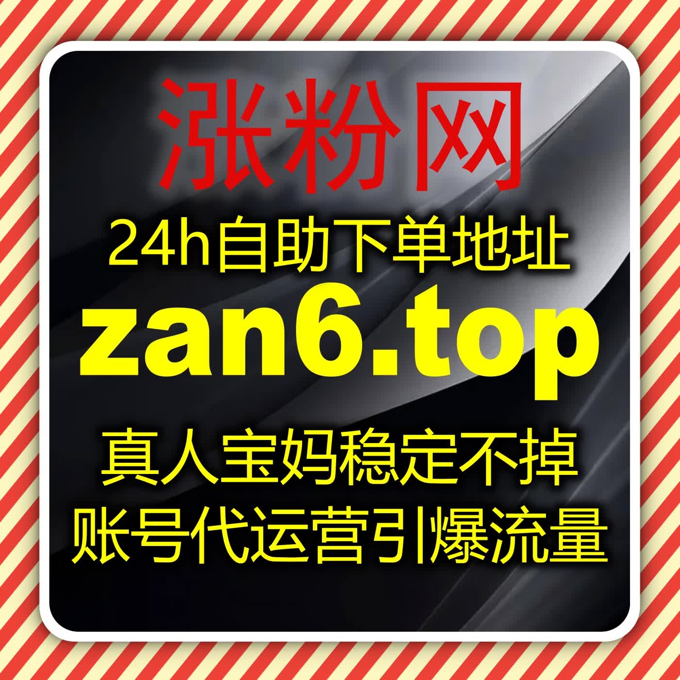 在线全自动下单助力直播人气，协议上榜人气+真机人气打造双轨流量 episode artwork