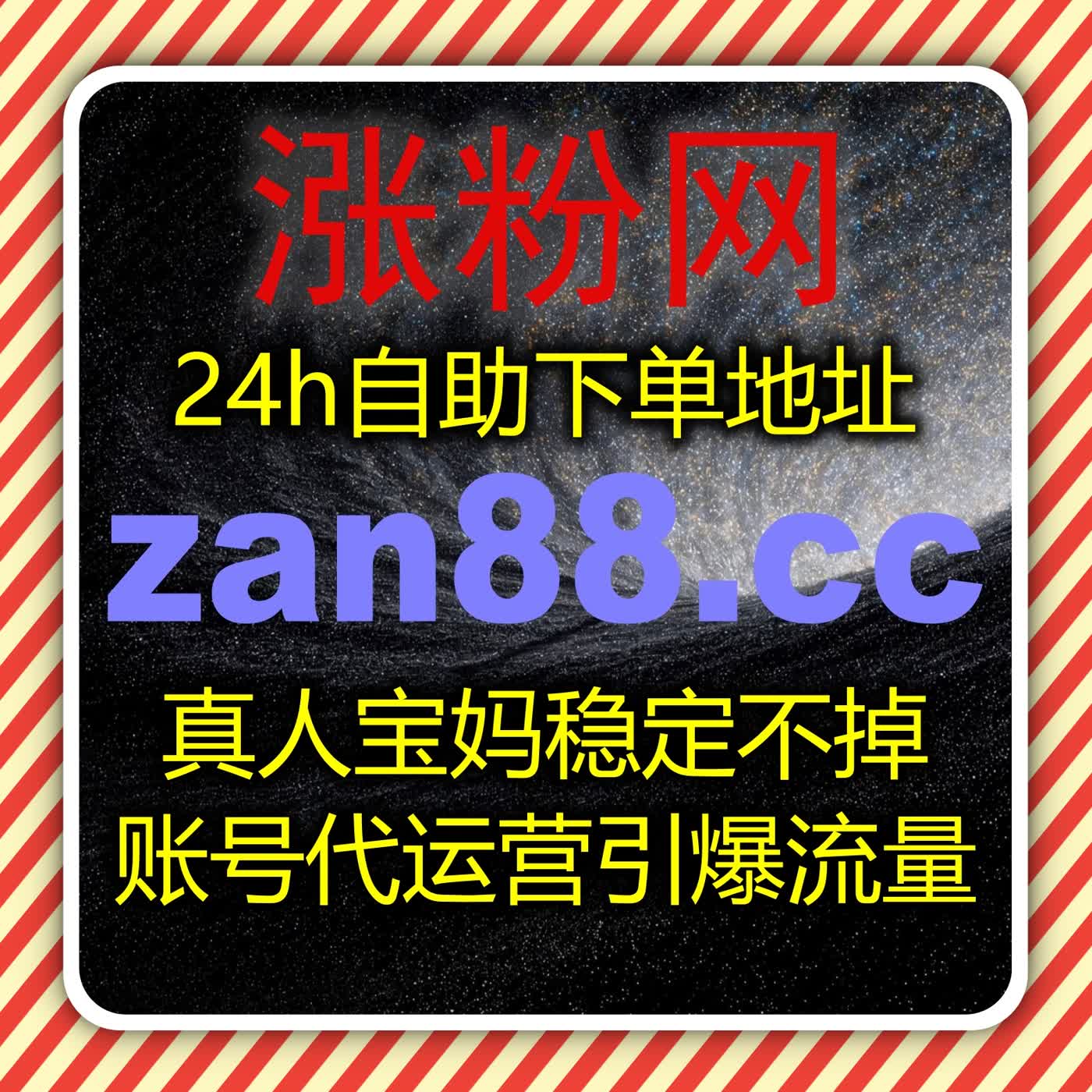 想快速增加公众号粉丝吗？在线全自动下单系统轻松帮你实现流量提升 episode artwork