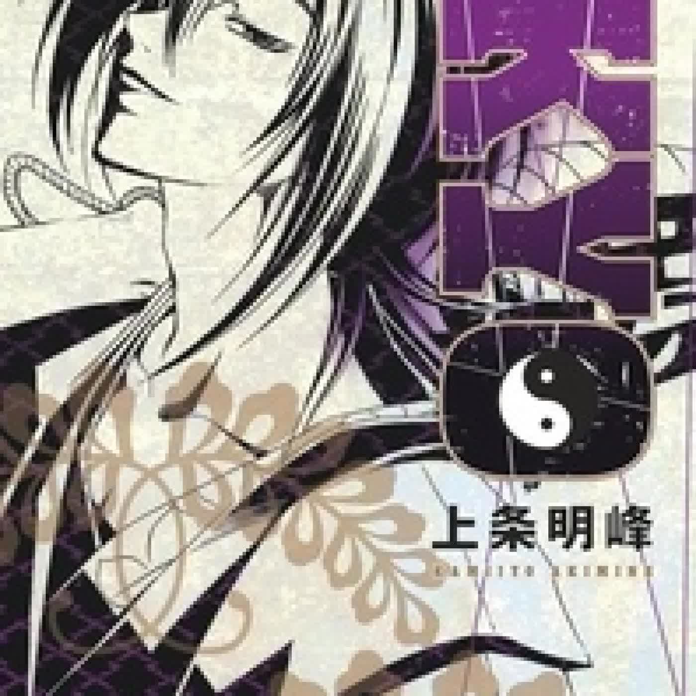 {téléchargement} Samurai Deeper Kyo Tome 4