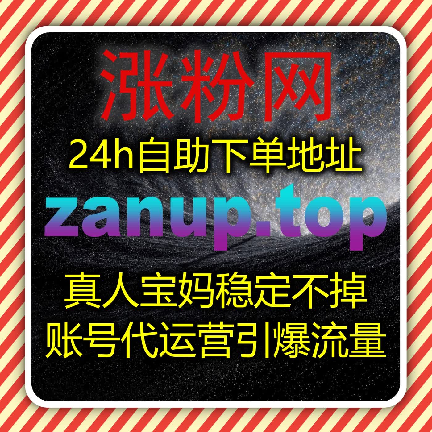 小红书粉丝规模化增长，流量提升让小红书真人粉万粉实现账号流量扩容 episode artwork