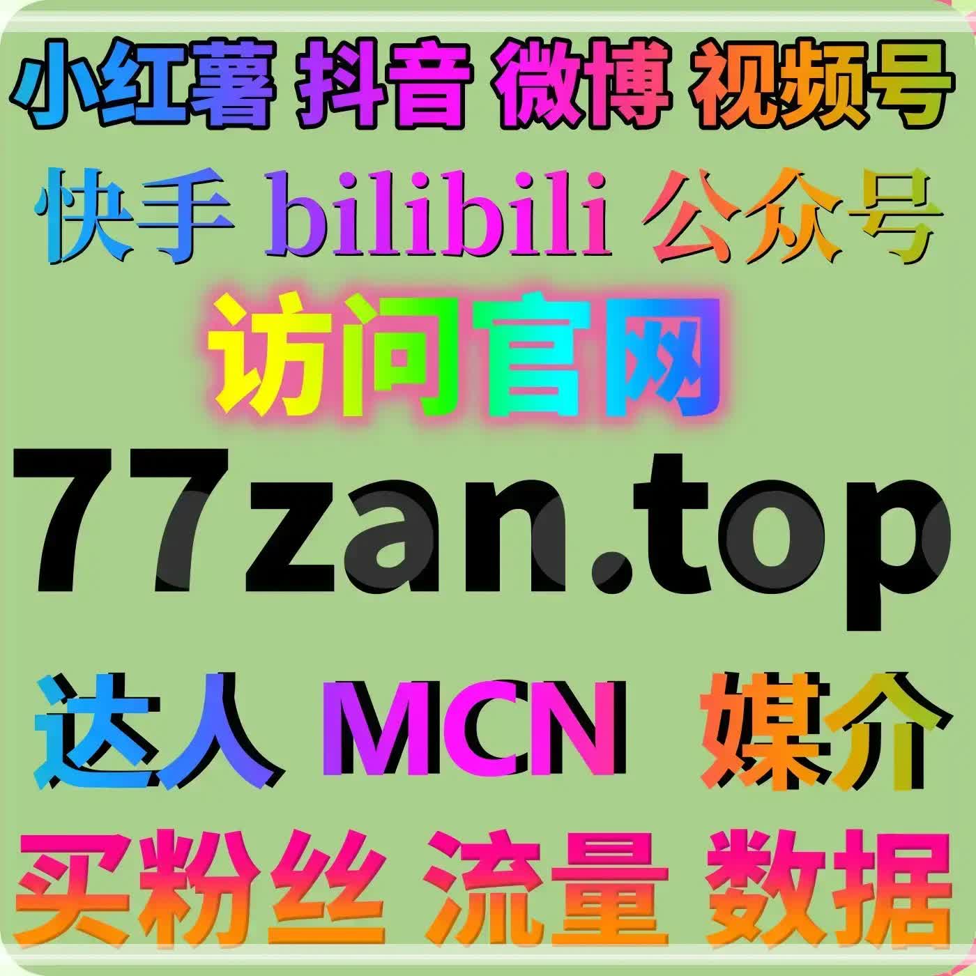 QQ音乐涨粉平台快速提升账号粉丝量和歌曲播放量 episode artwork