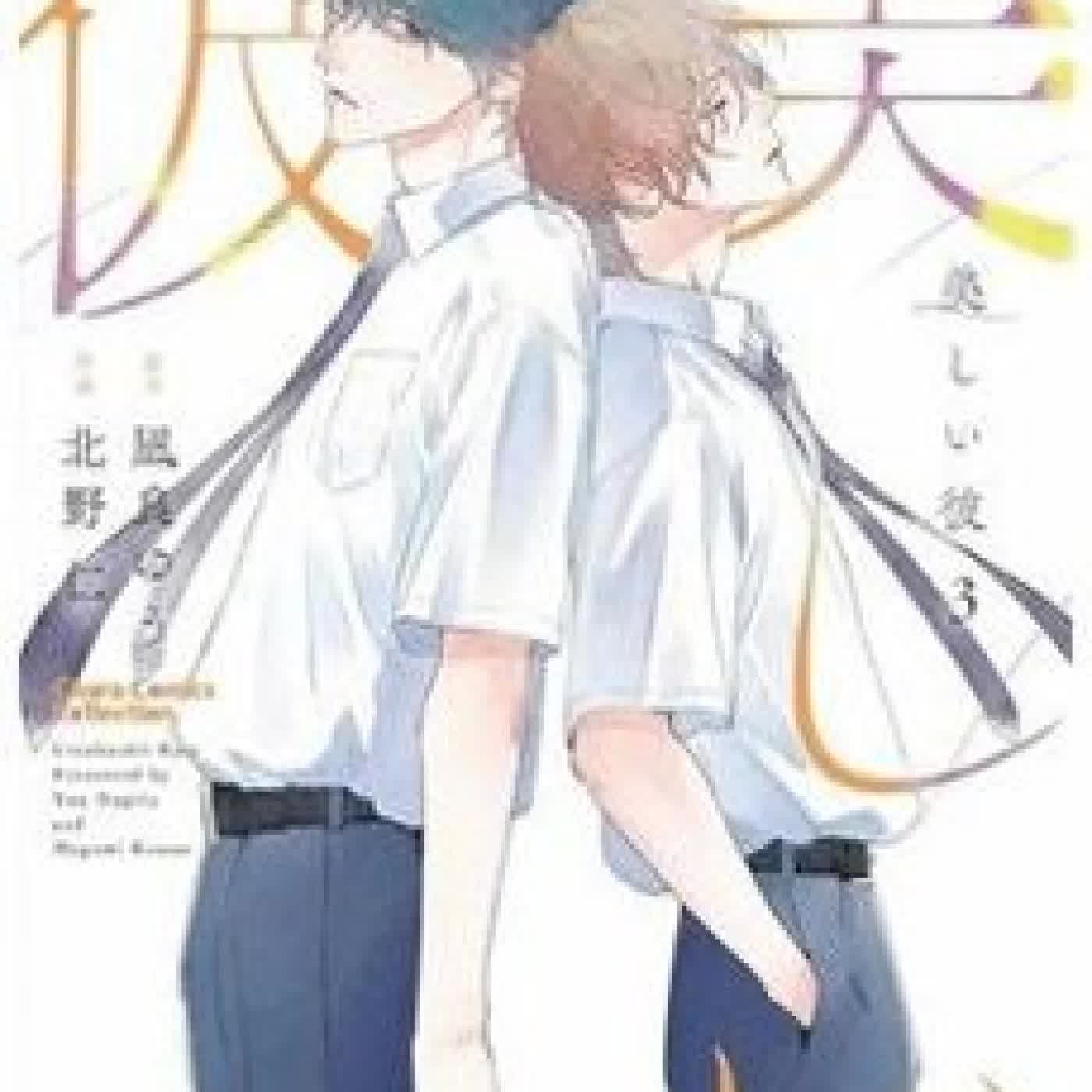 MY BEAUTIFUL MAN 3 Yuu Nagira, Megumi Kitano