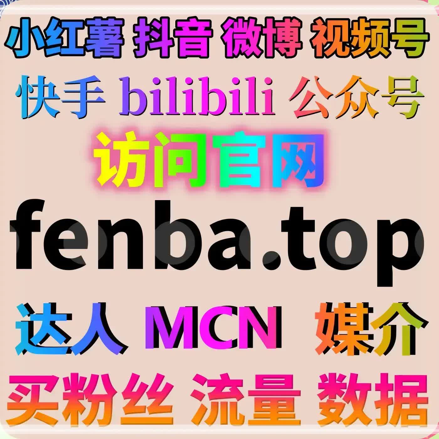 流量提升不再靠手动，在线全自动下单让粉丝增长变得轻而易举 episode artwork