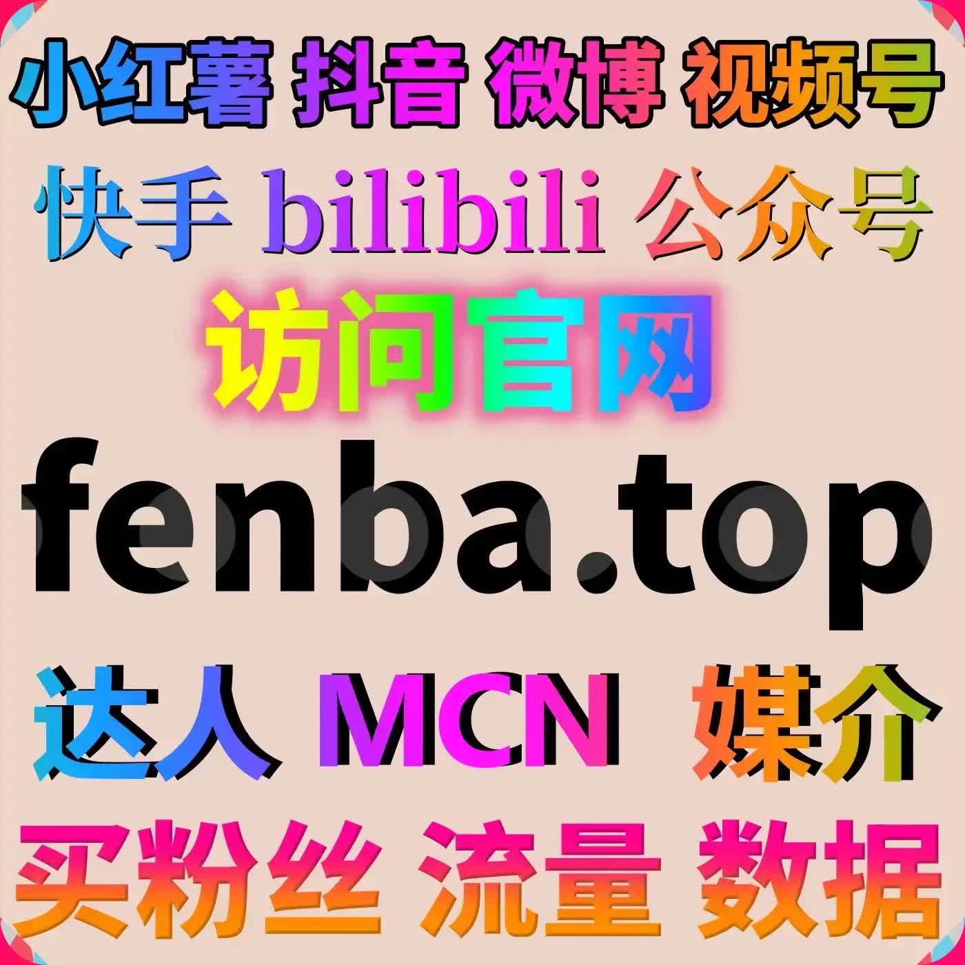 小红书热评与自定义评论优化策略，在线全自动下单平台 episode artwork