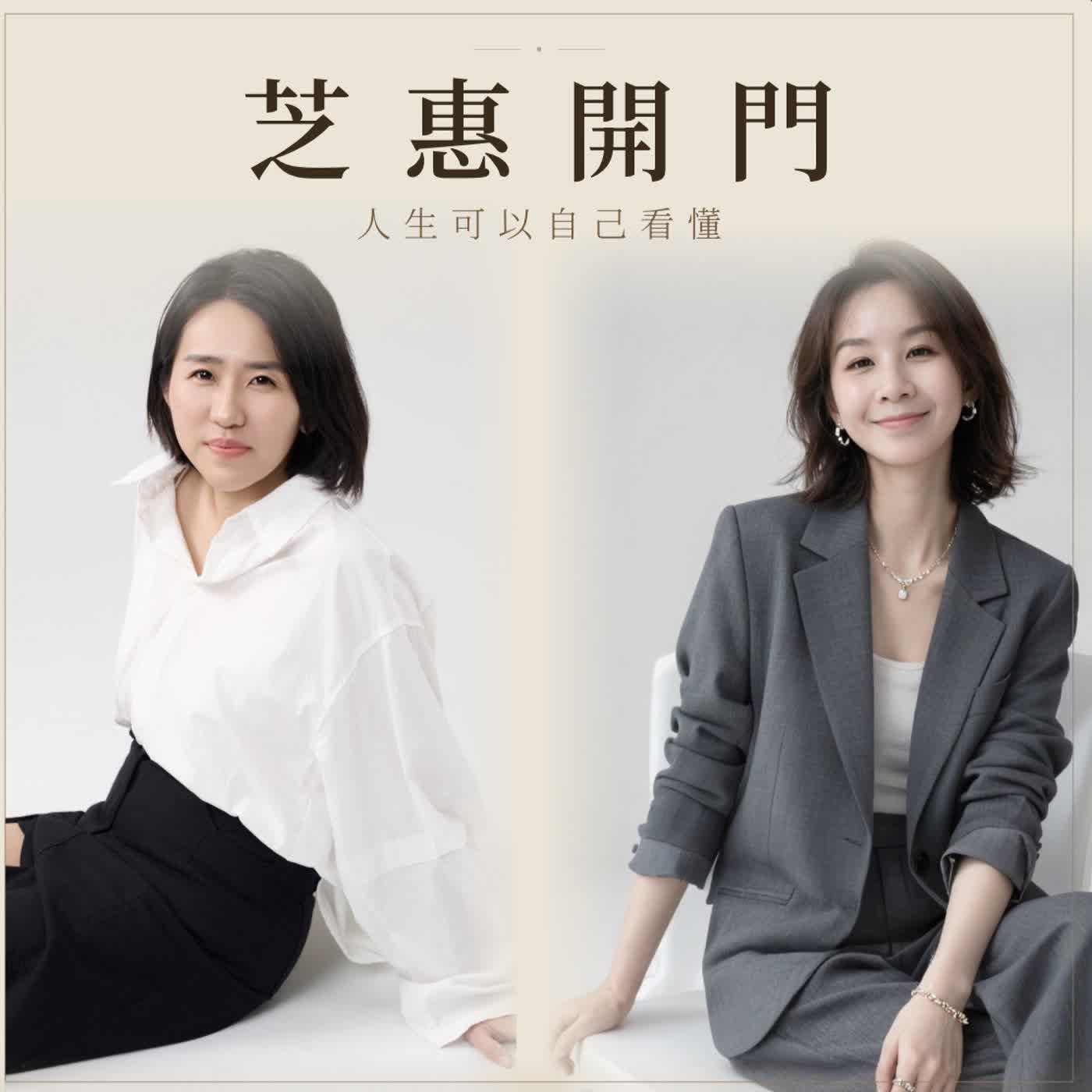 02｜別讓「愛」變成「控制」！六年級大女兒的秘密，與四個孩子的性格大不同  episode artwork