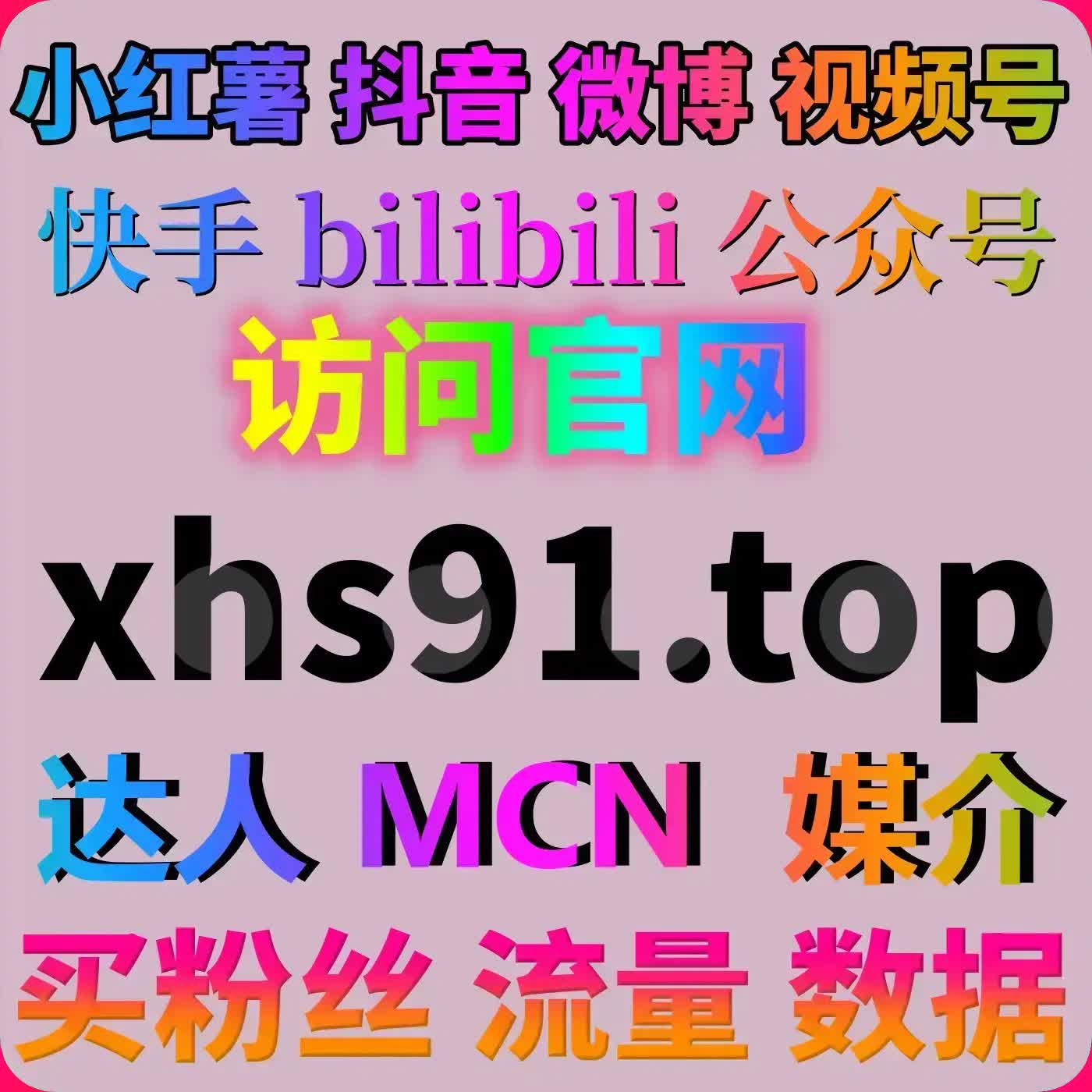 B站快涨视频弹幕与B站自定义专栏评论结合自动化平台 episode artwork