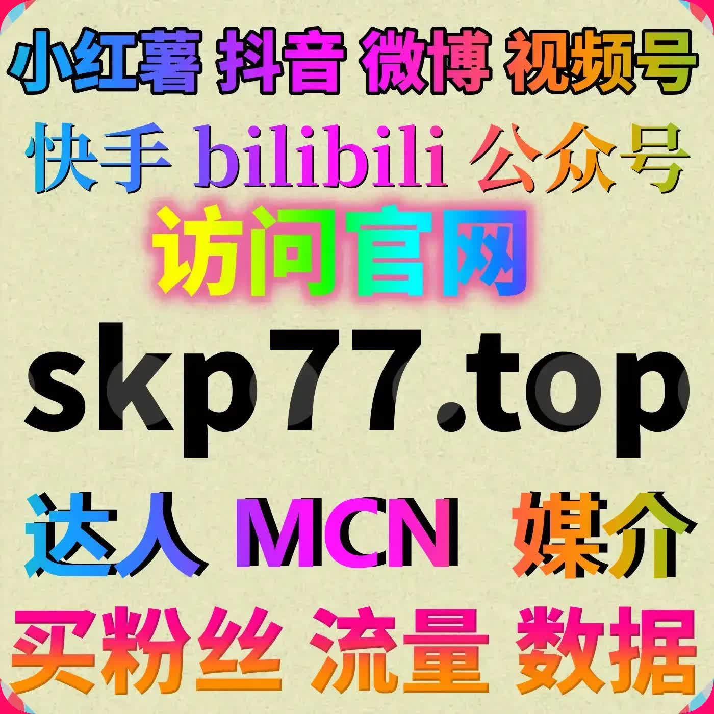 抖音千川精准粉与抖音千川播放结合全自动下单平台 episode artwork