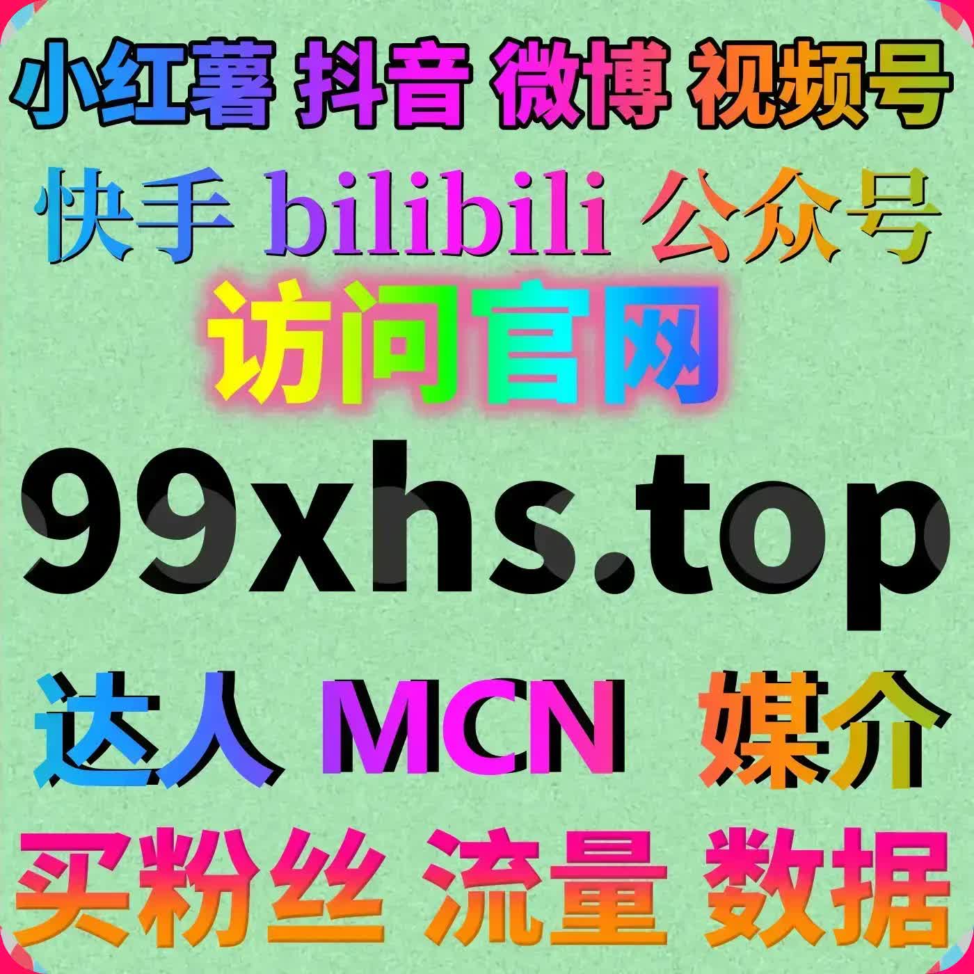 微博视频播放与微博博文评论赞结合全自动下单平台 episode artwork