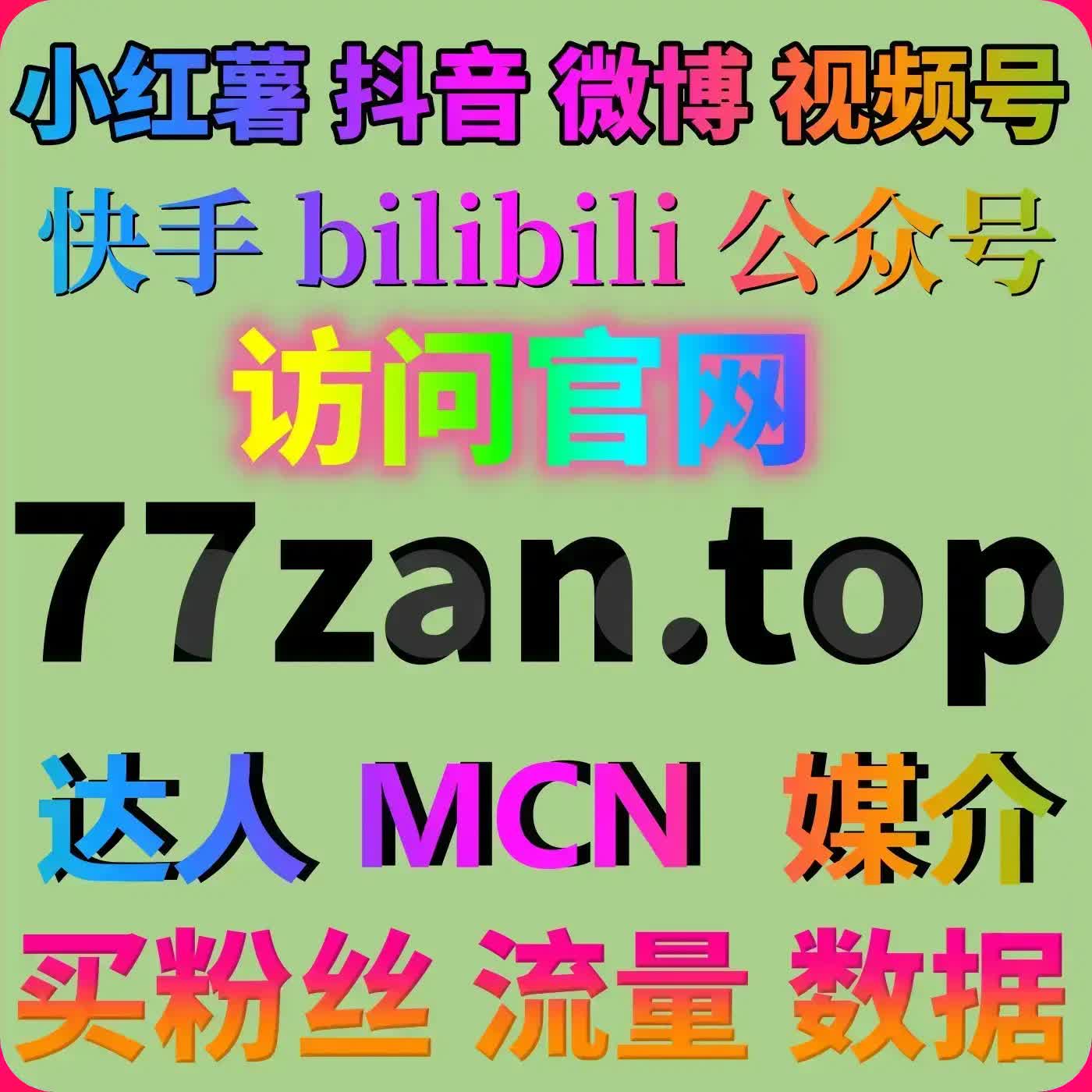 提高B站视频互动与用户粘性，自动化平台提升粉丝忠诚度 episode artwork