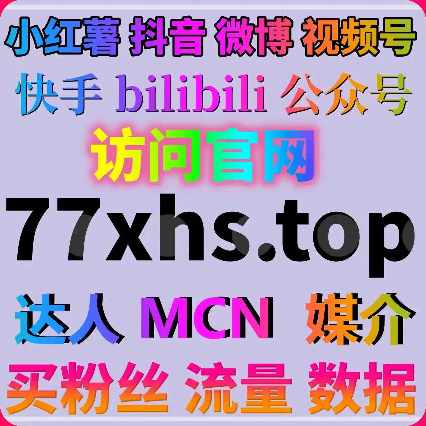 自动化平台提升微博分享量与小红书用户参与度，增加品牌曝光 episode artwork