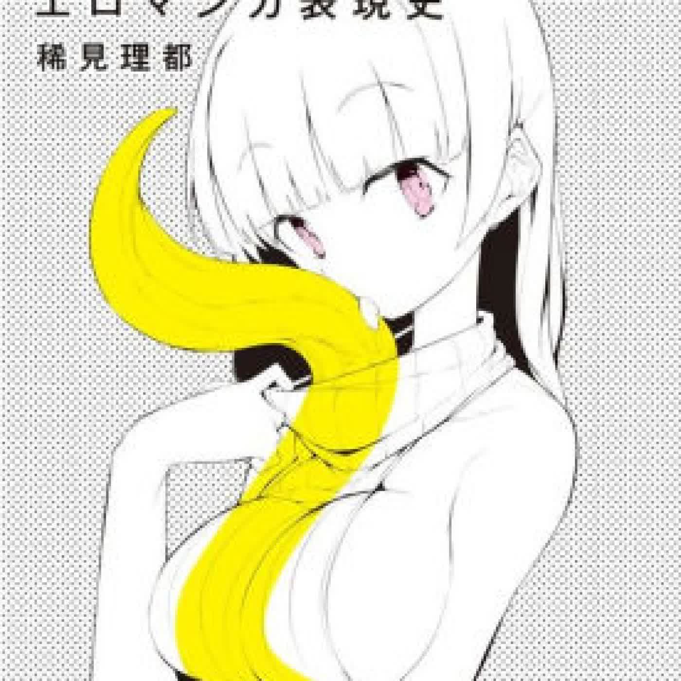 The History of Hentai Manga by Kimi Rito on Iphone New Format