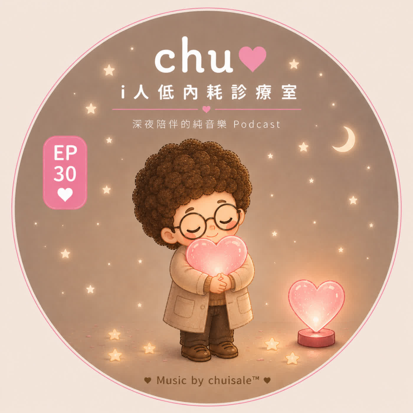 謝謝一直努力的自己｜Chu Podcast EP30 episode artwork